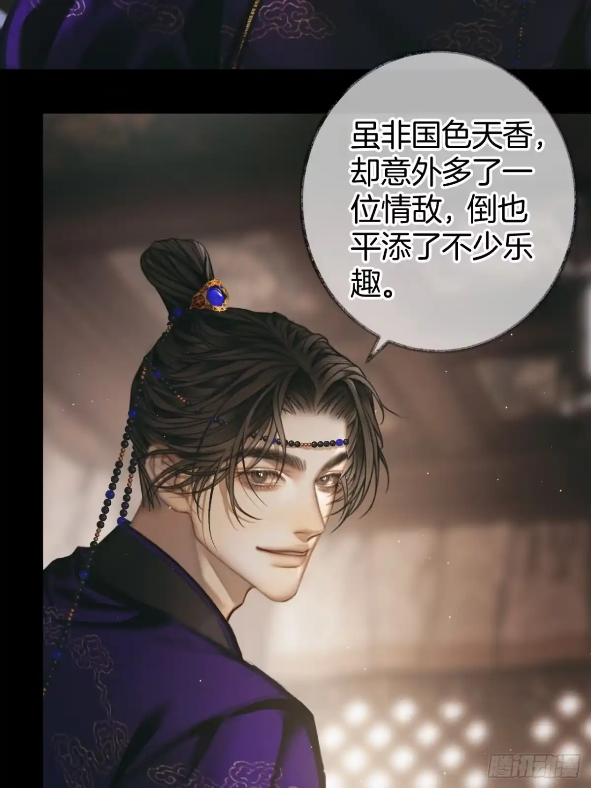 《明窗宴坐中》平乐坊消失的女人09 第11页