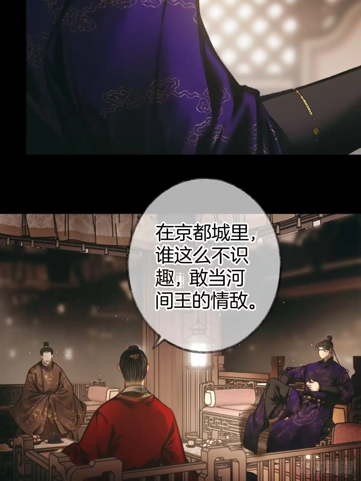《明窗宴坐中》平乐坊消失的女人09 第12页
