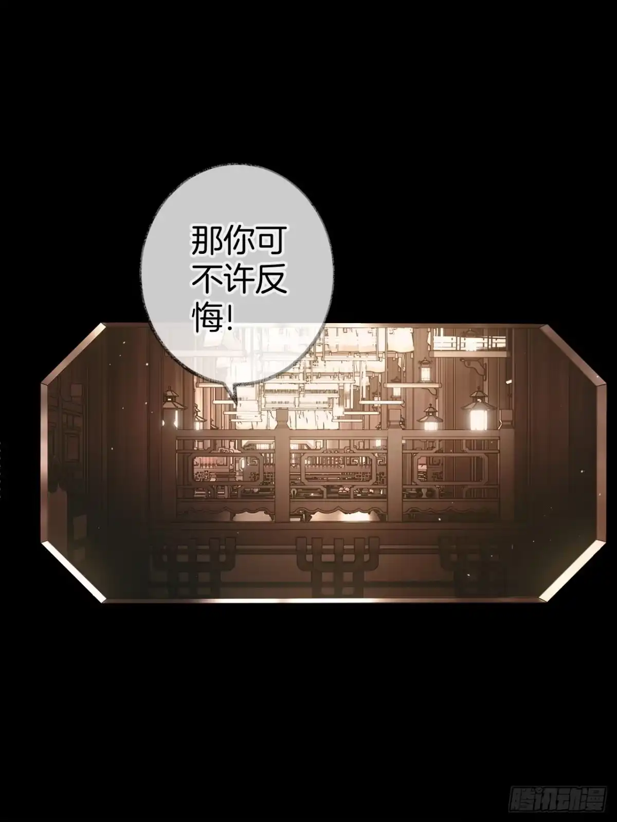 《明窗宴坐中》平乐坊消失的女人09 第16页