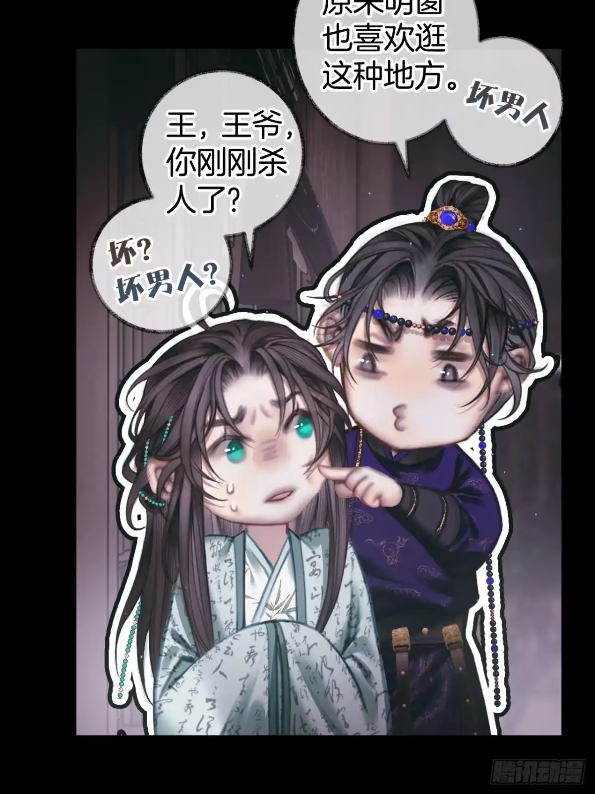 《明窗宴坐中》平乐坊消失的女人09 第37页