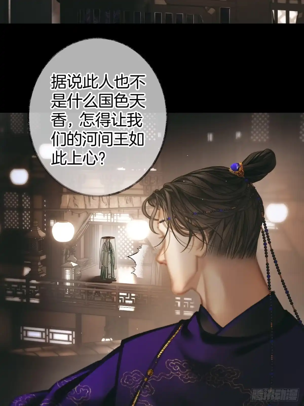 《明窗宴坐中》平乐坊消失的女人09 第10页