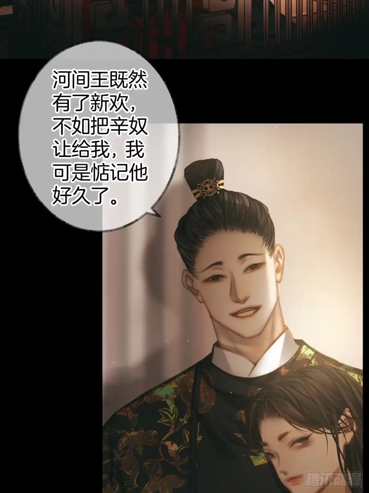 《明窗宴坐中》平乐坊消失的女人09 第13页