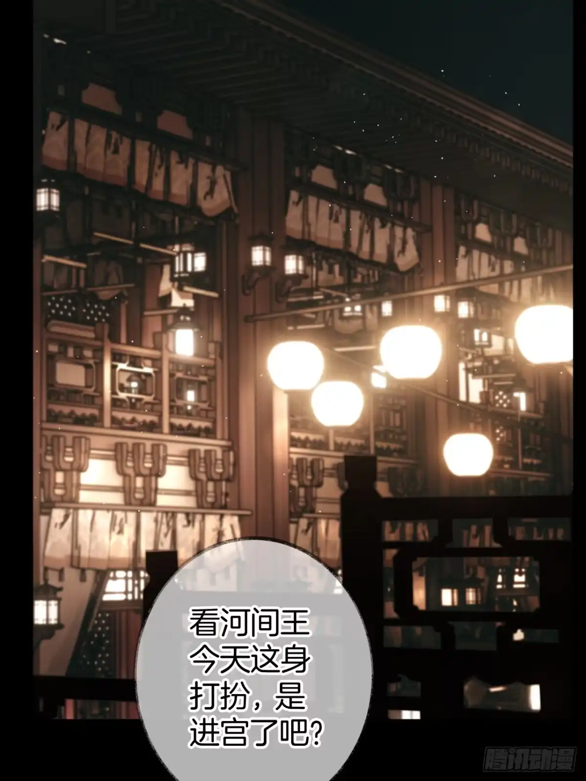 《明窗宴坐中》平乐坊消失的女人09 第6页