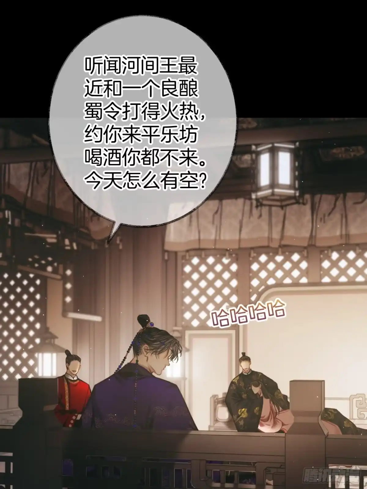《明窗宴坐中》平乐坊消失的女人09 第9页