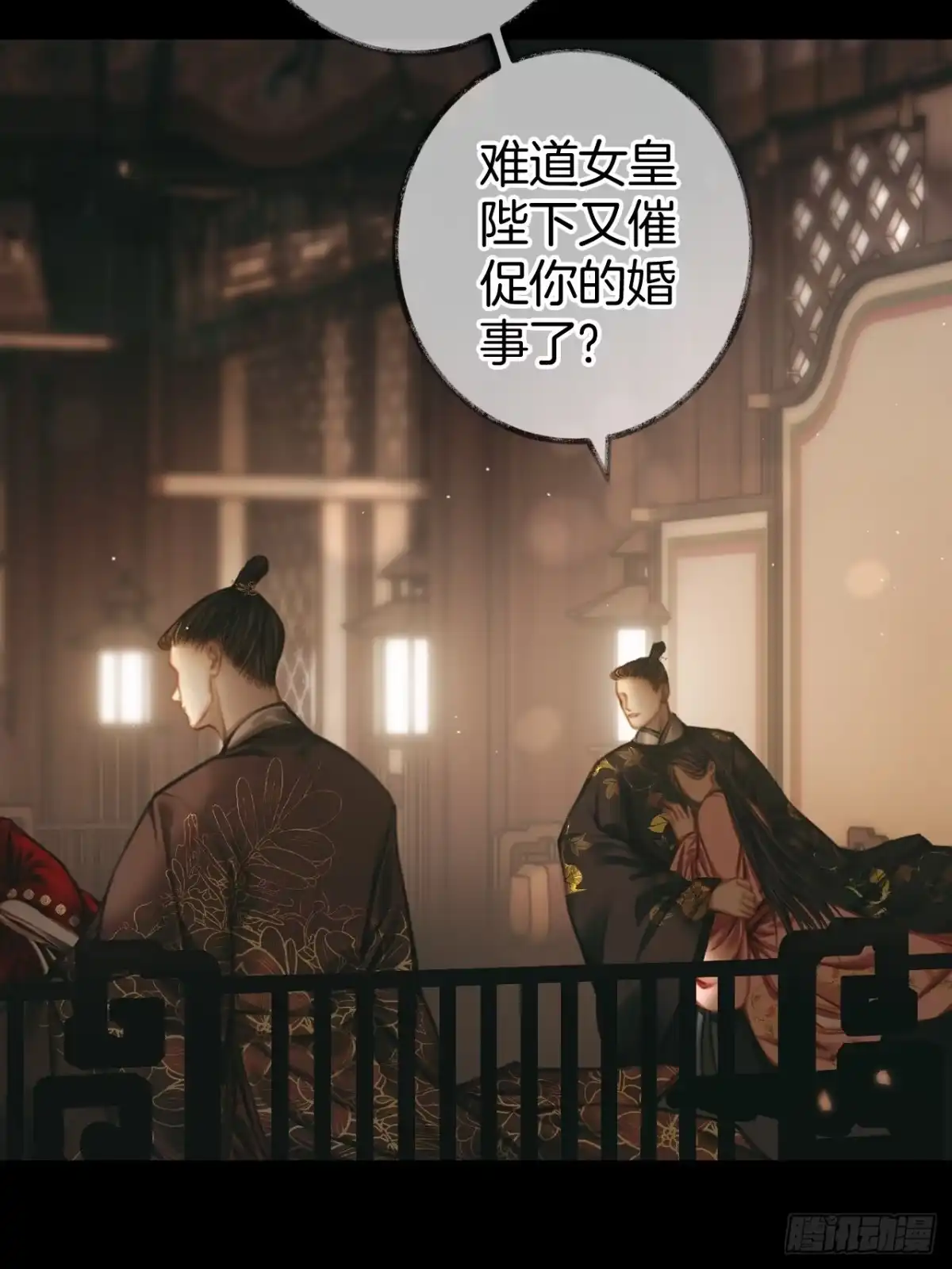 《明窗宴坐中》平乐坊消失的女人09 第7页