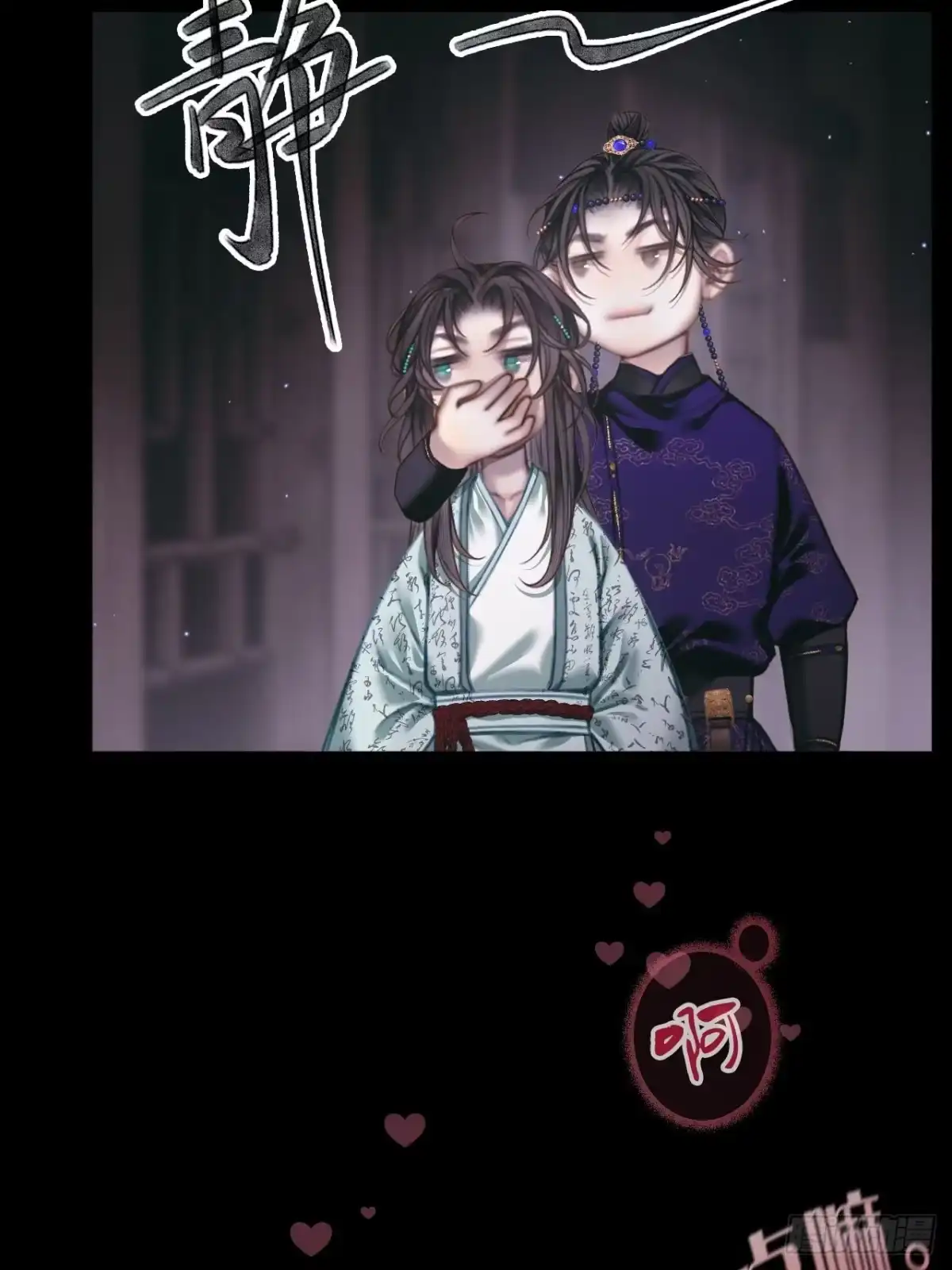 《明窗宴坐中》平乐坊消失的女人09 第40页