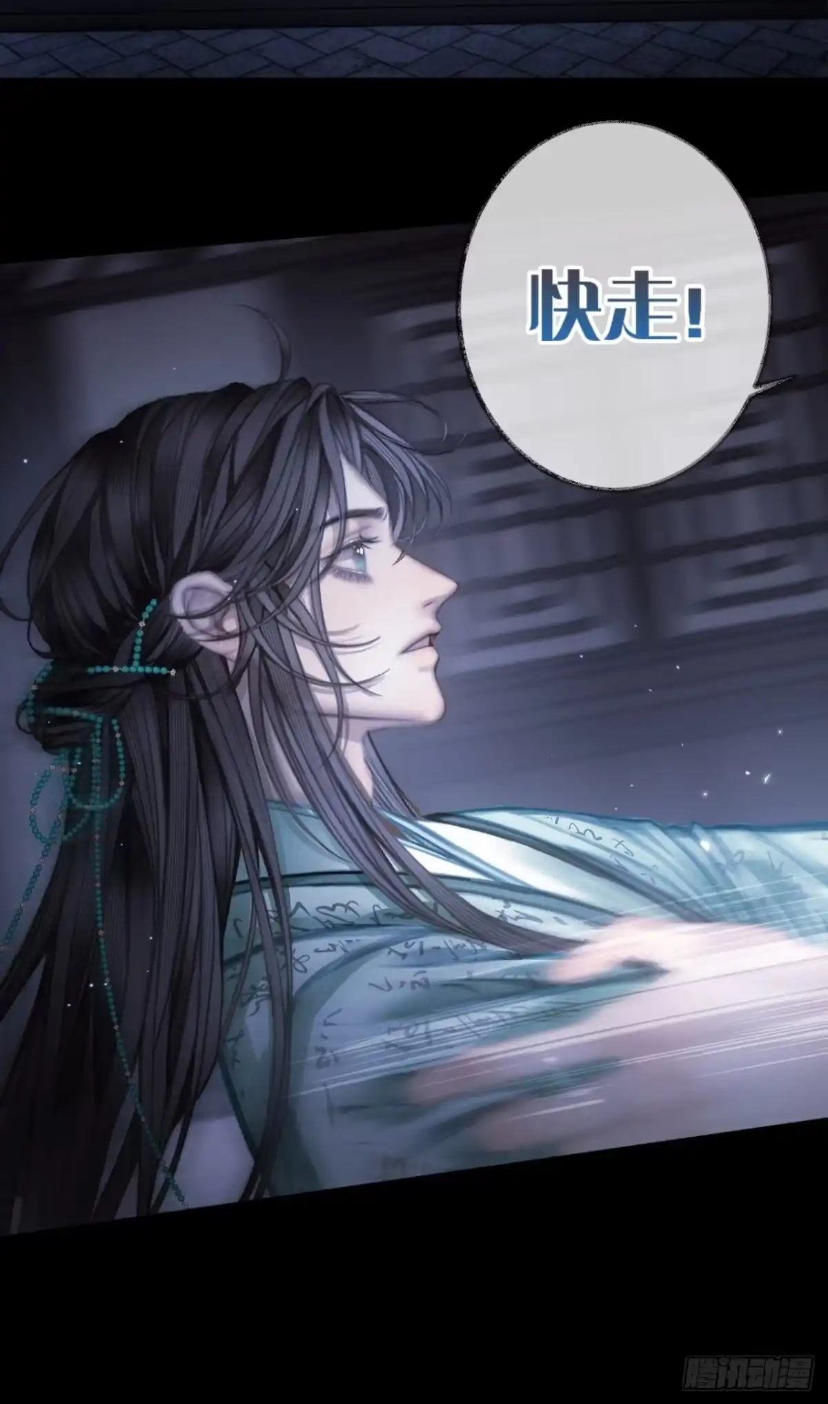 《明窗宴坐中》平乐坊消失的女人09 第35页