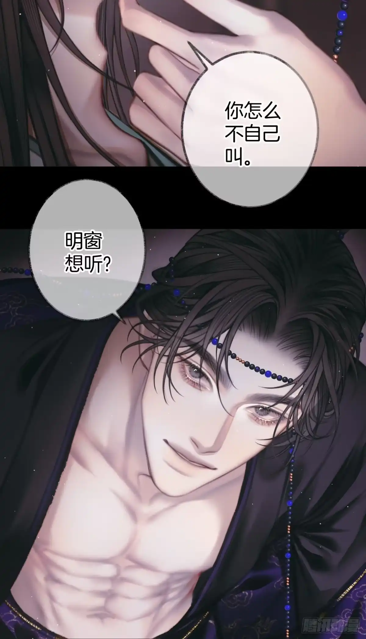 《明窗宴坐中》平乐坊消失的女人10 第17页
