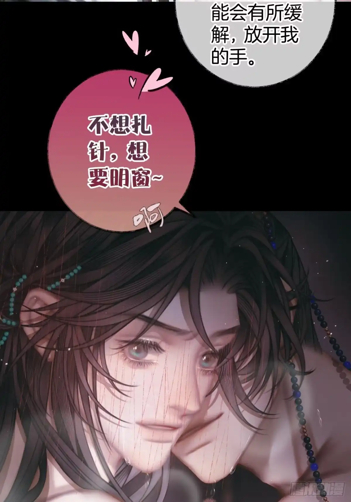 《明窗宴坐中》平乐坊消失的女人10 第35页