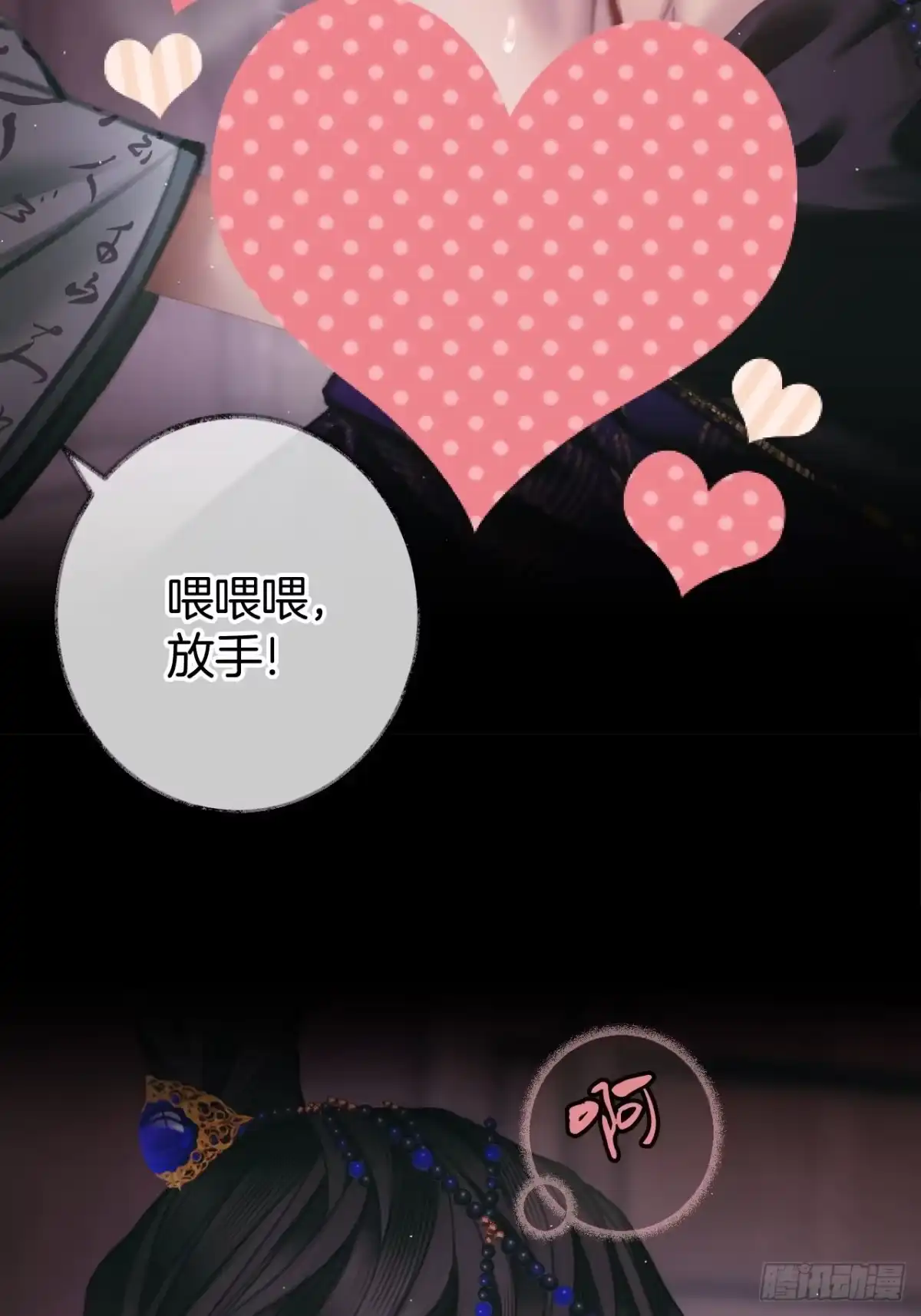 《明窗宴坐中》平乐坊消失的女人10 第32页