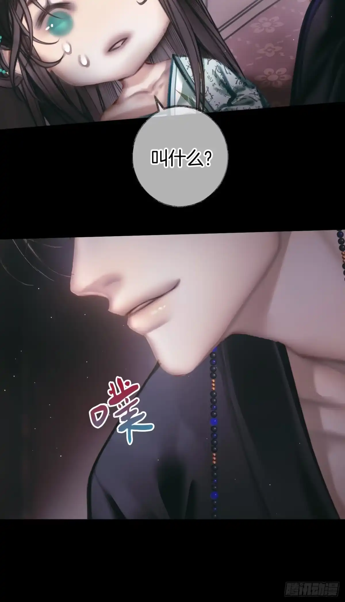 《明窗宴坐中》平乐坊消失的女人10 第9页
