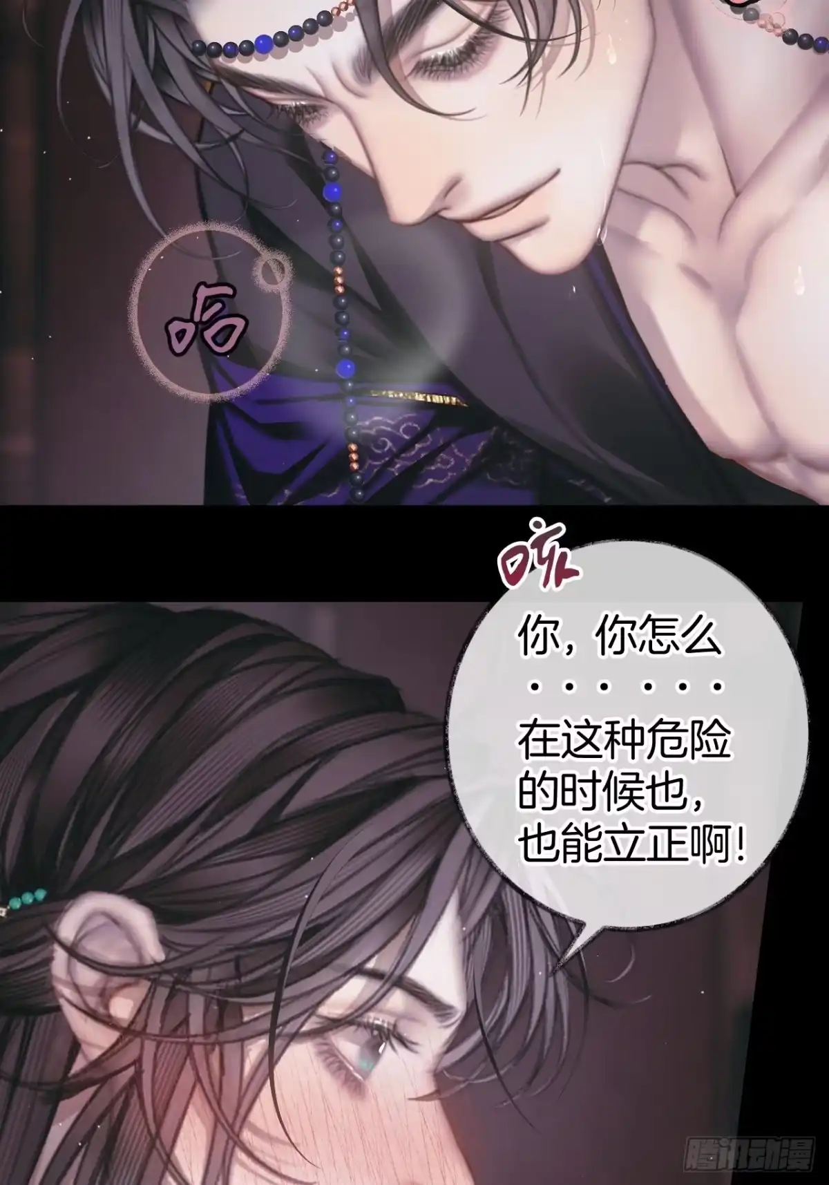 《明窗宴坐中》平乐坊消失的女人10 第27页
