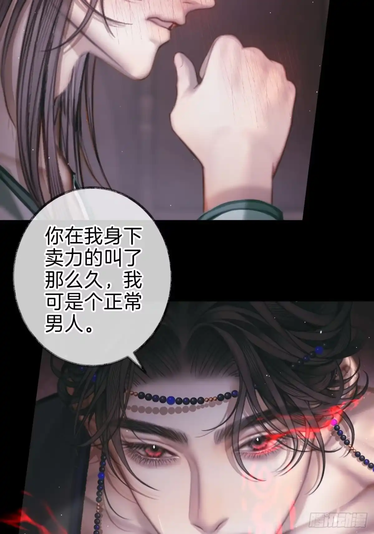 《明窗宴坐中》平乐坊消失的女人10 第28页