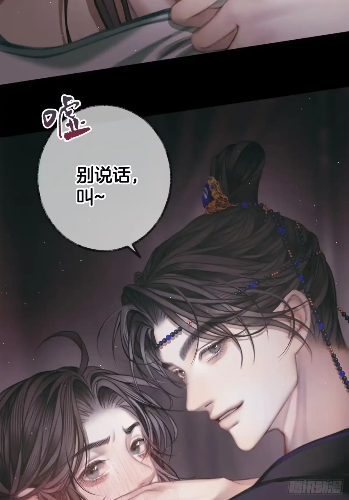 《明窗宴坐中》平乐坊消失的女人10 第7页