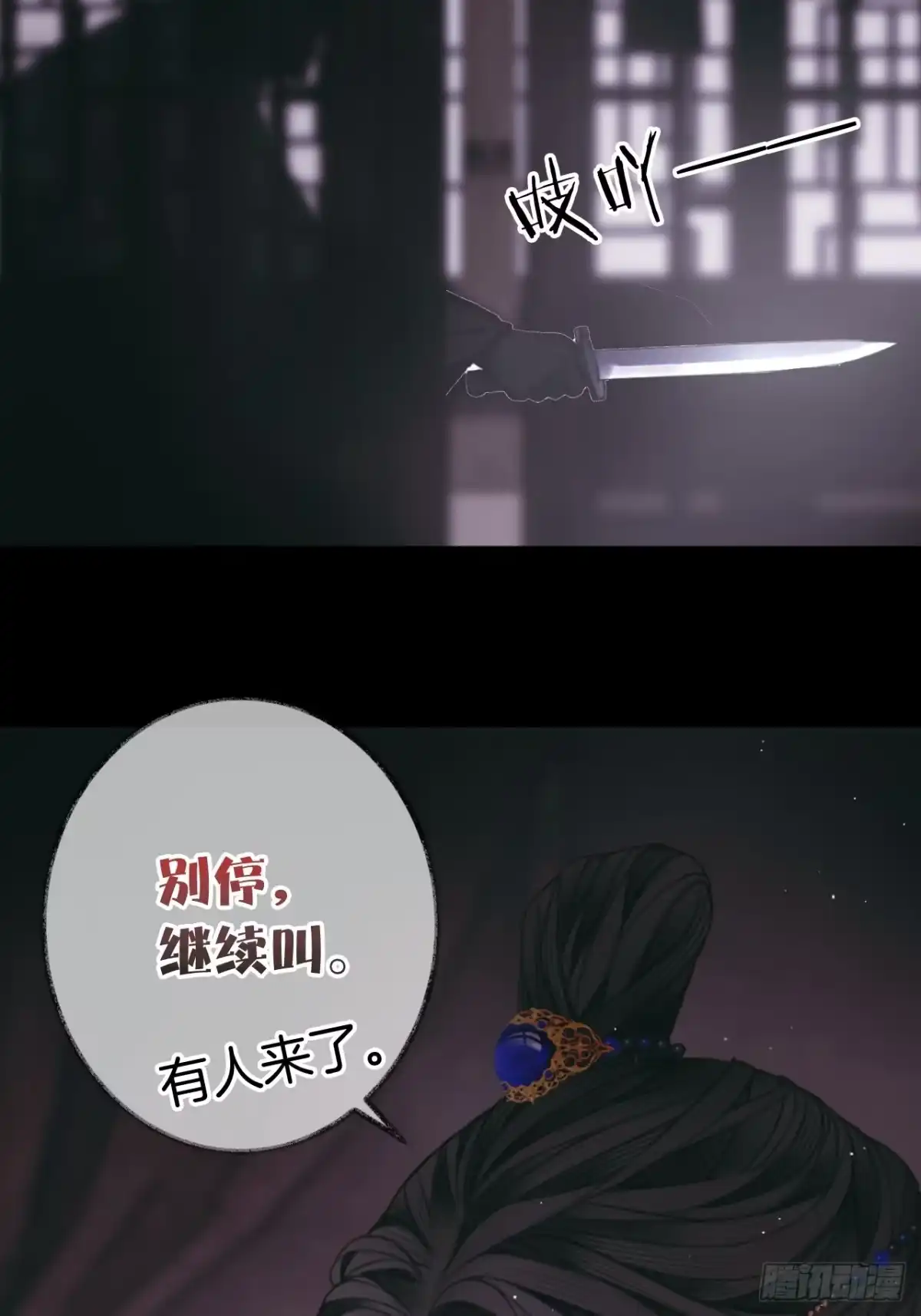 《明窗宴坐中》平乐坊消失的女人10 第13页