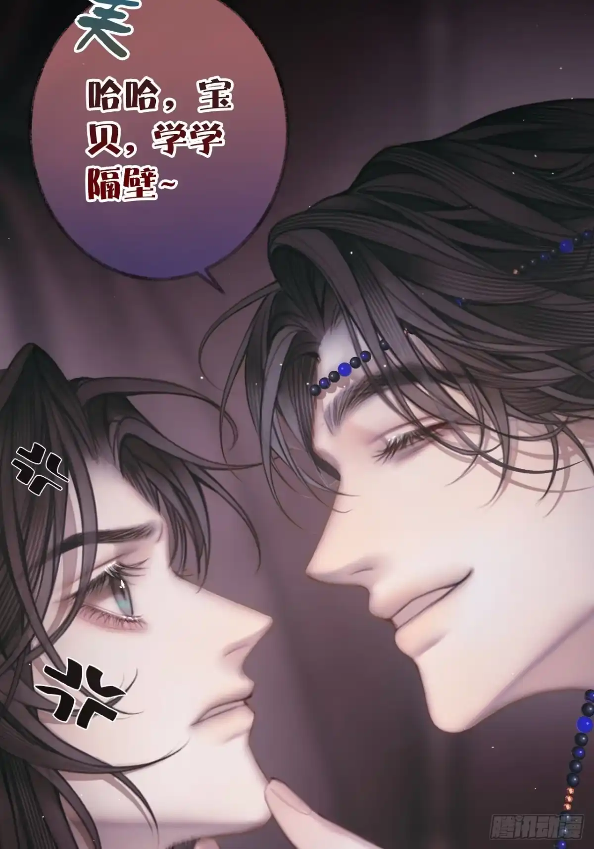 《明窗宴坐中》平乐坊消失的女人10 第16页