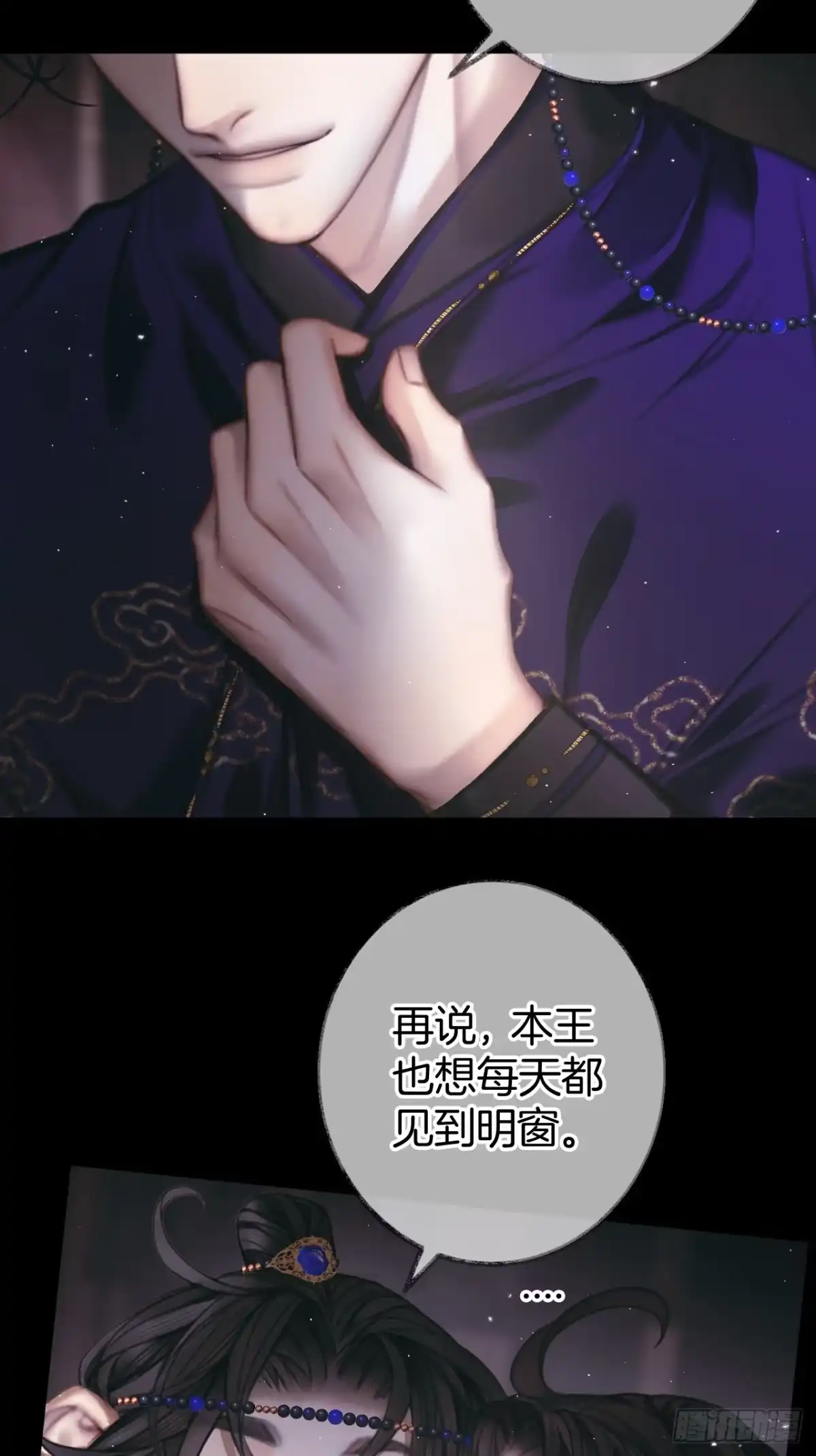 《明窗宴坐中》即已入局你又何必挣扎11 第17页