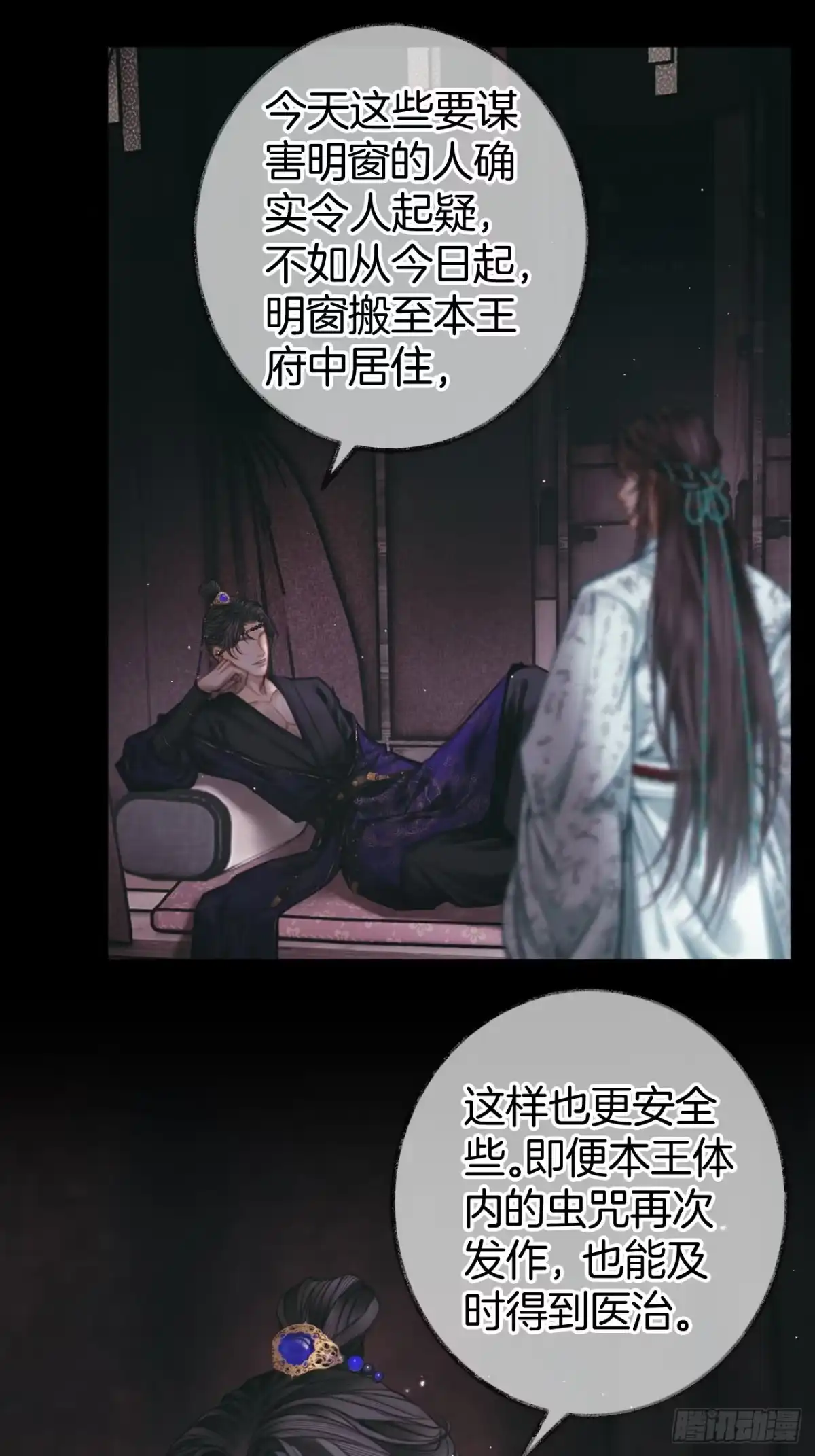 《明窗宴坐中》即已入局你又何必挣扎11 第9页