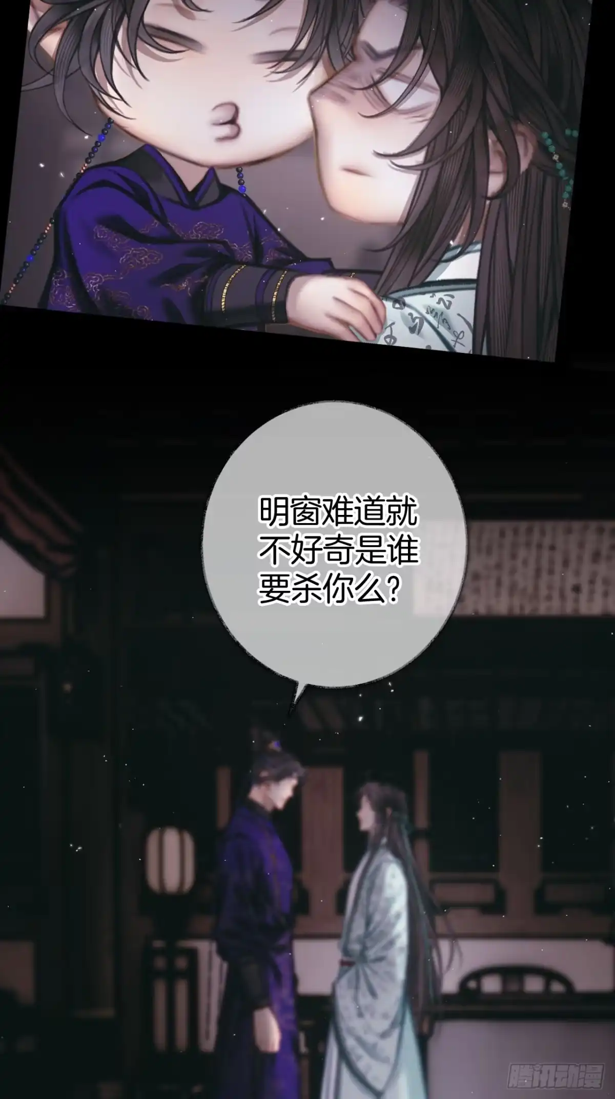 《明窗宴坐中》即已入局你又何必挣扎11 第18页