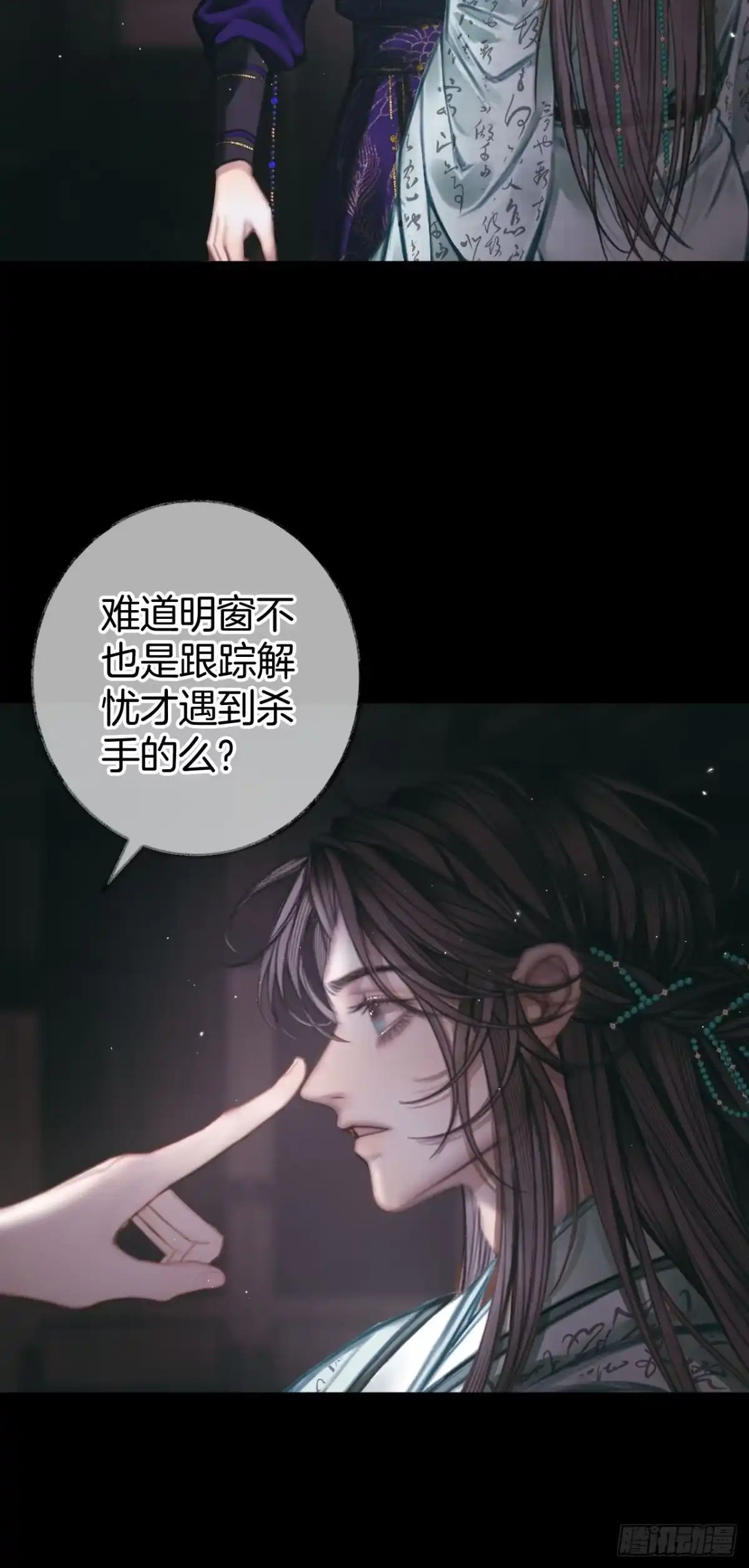 《明窗宴坐中》即已入局你又何必挣扎11 第22页