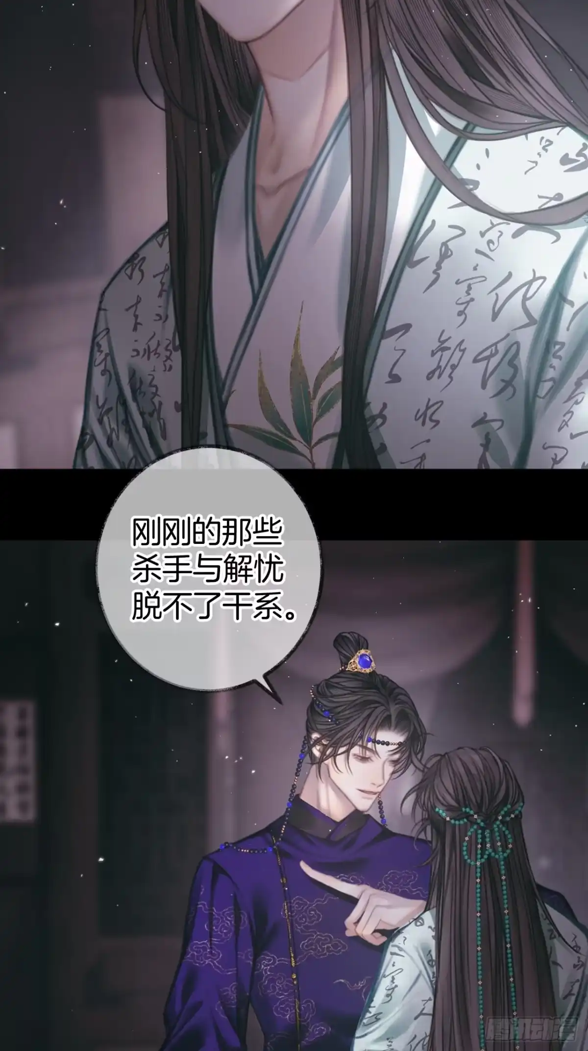 《明窗宴坐中》即已入局你又何必挣扎11 第21页