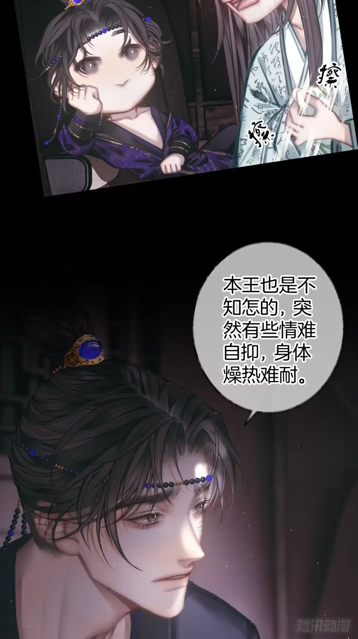 《明窗宴坐中》即已入局你又何必挣扎11 第4页