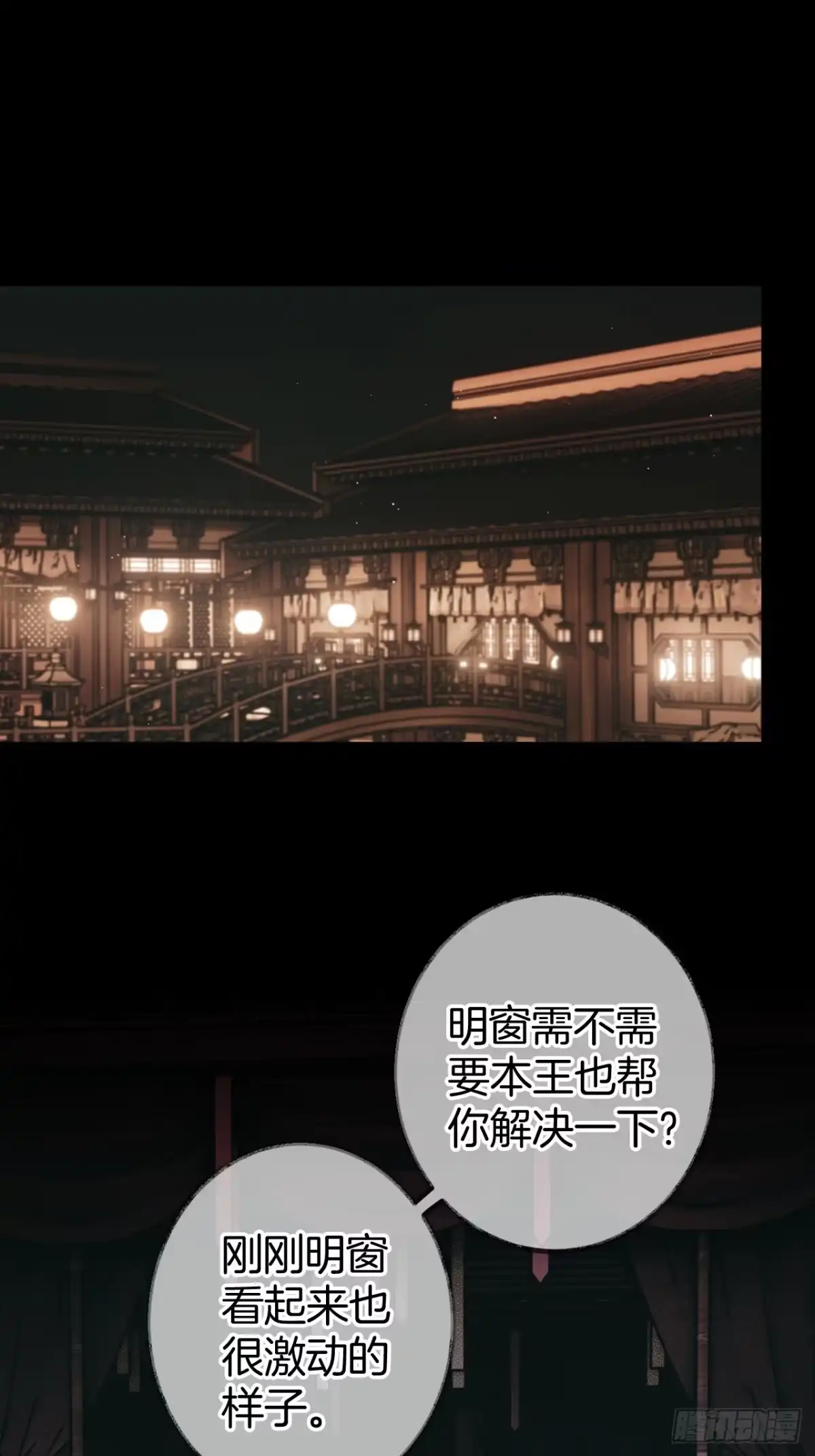 《明窗宴坐中》即已入局你又何必挣扎11 第2页