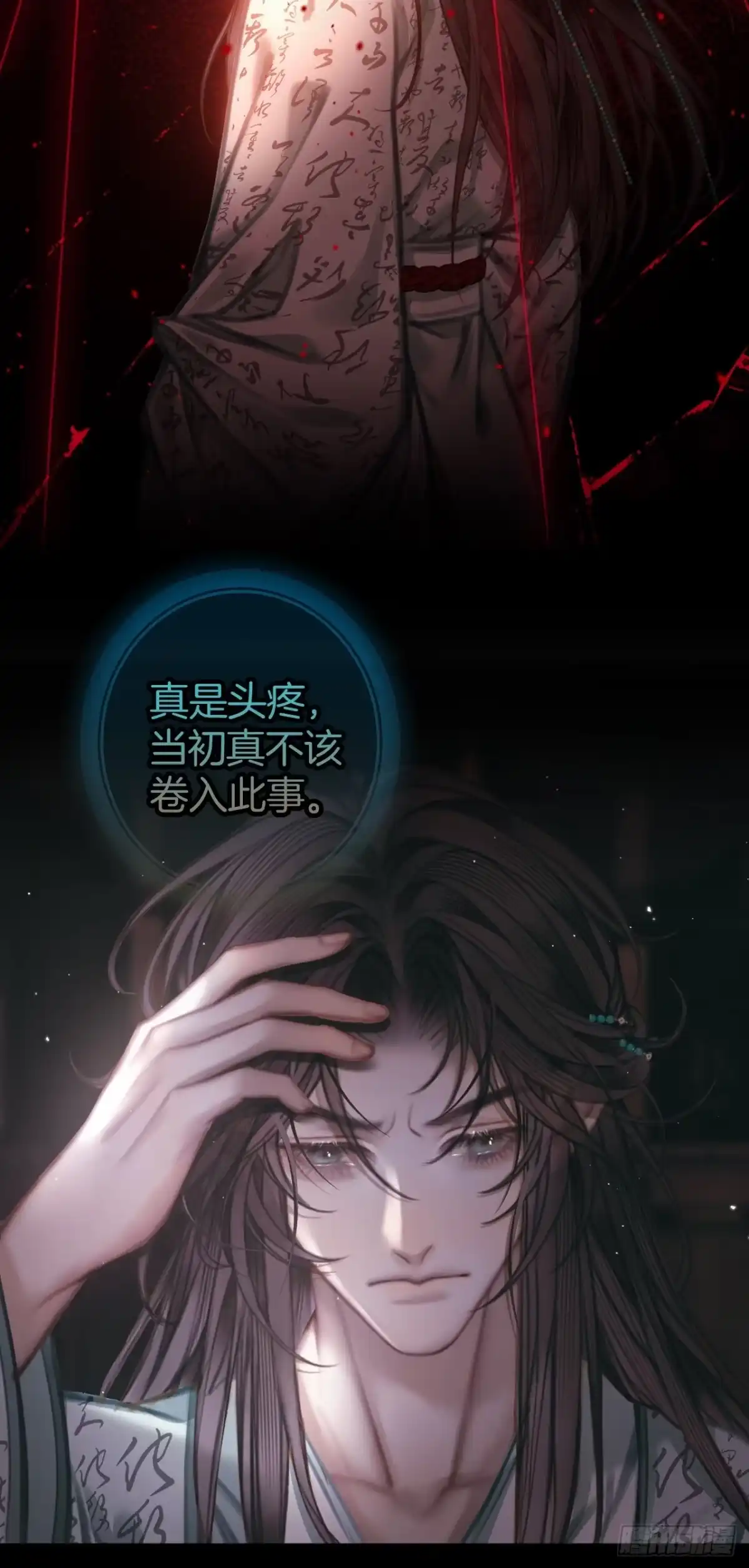 《明窗宴坐中》即已入局你又何必挣扎11 第15页