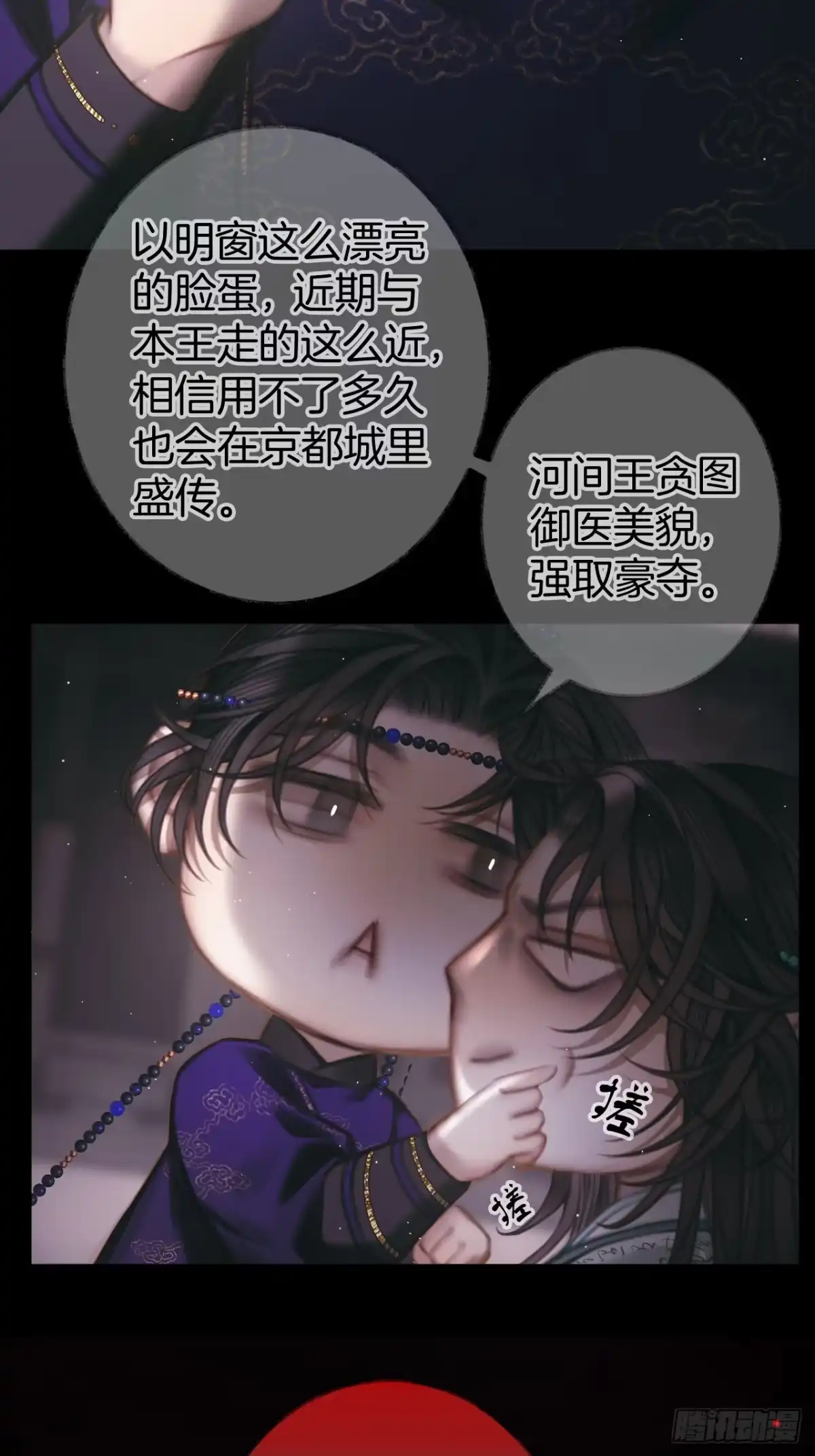 《明窗宴坐中》即已入局你又何必挣扎11 第31页