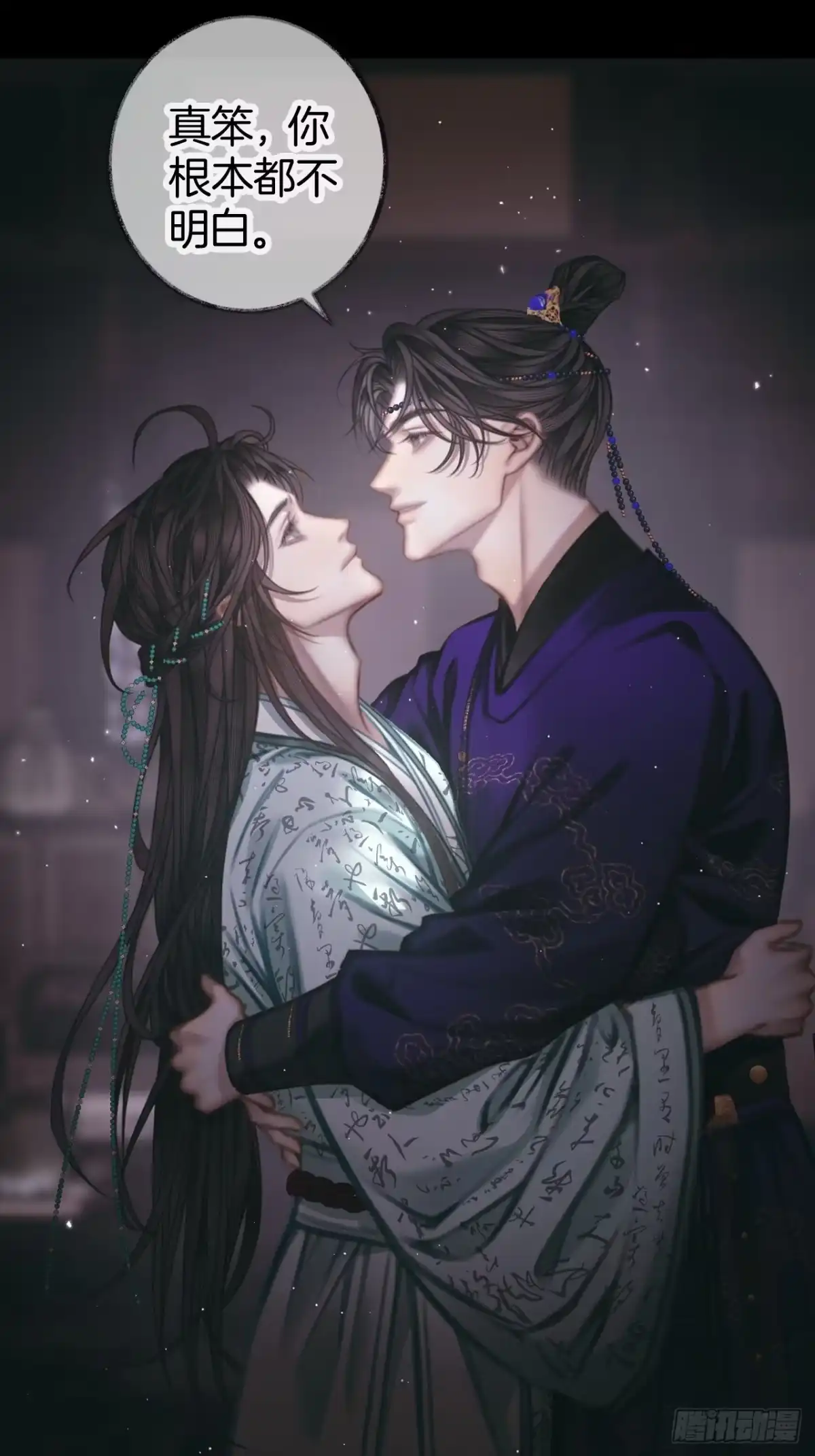 《明窗宴坐中》谁的嫉妒错位了？12 第9页