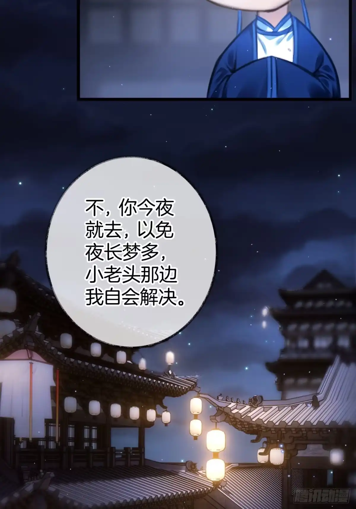 《明窗宴坐中》谁的嫉妒错位了？12 第36页