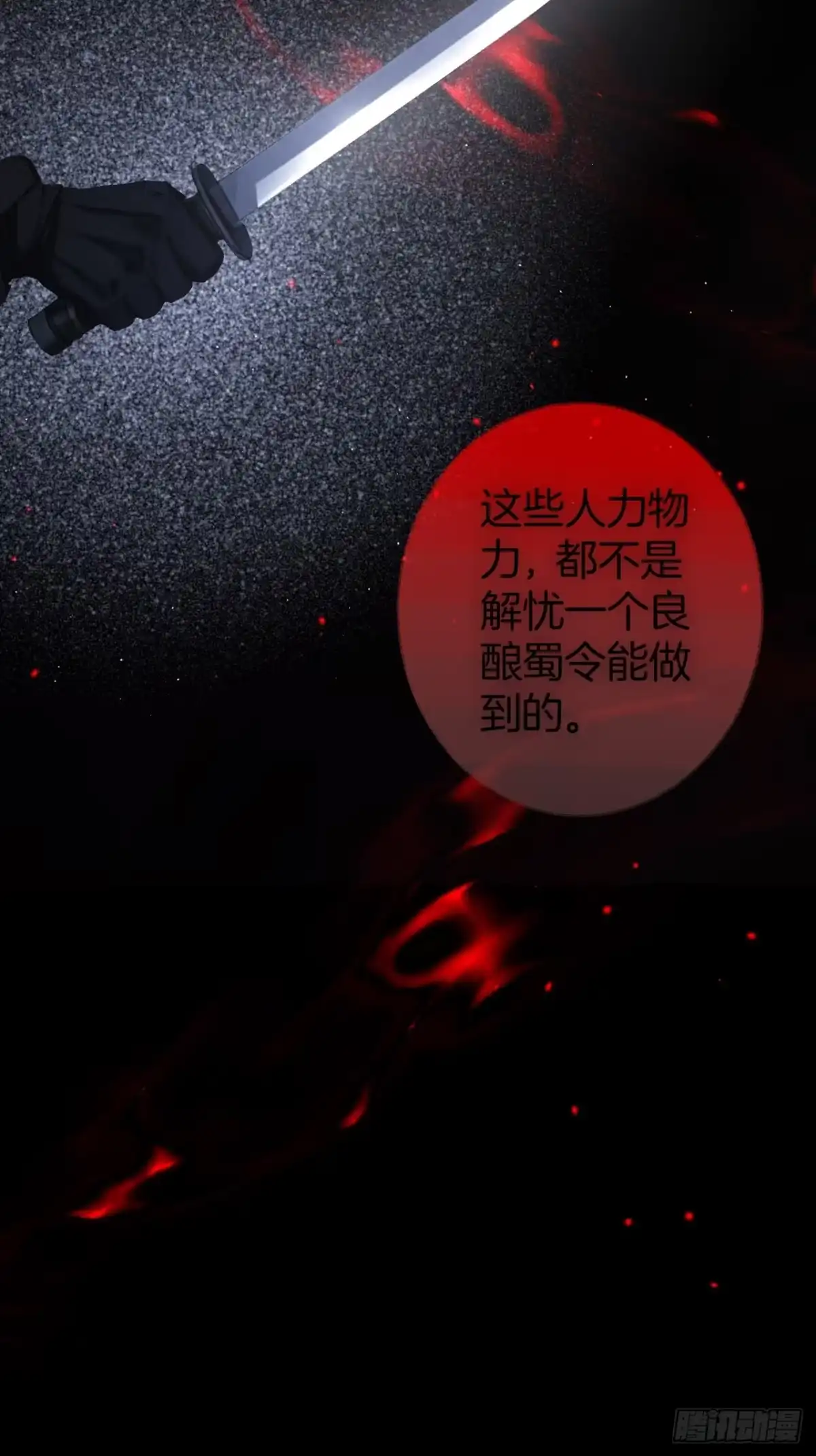 《明窗宴坐中》谁的嫉妒错位了？12 第4页