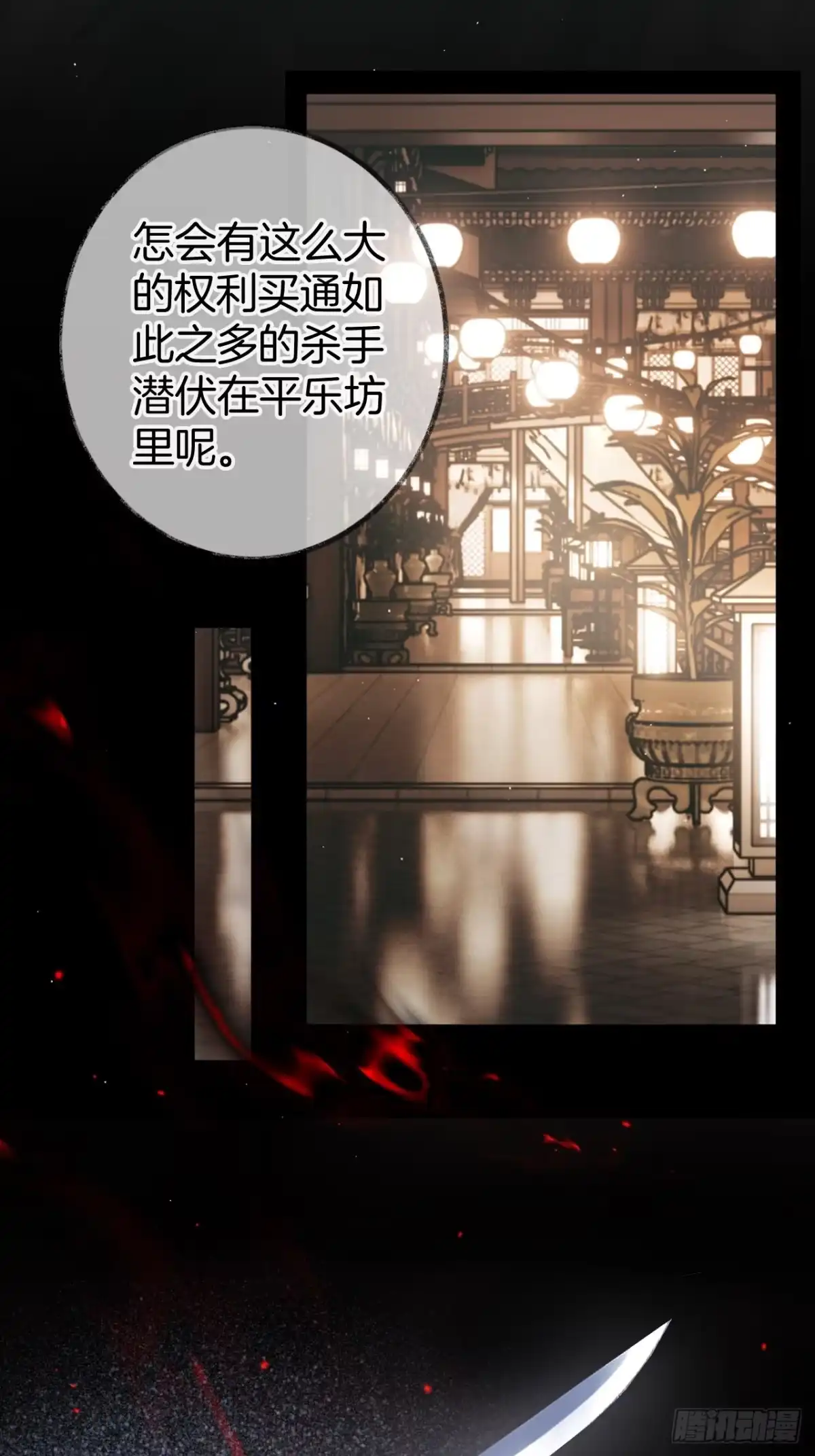 《明窗宴坐中》谁的嫉妒错位了？12 第3页