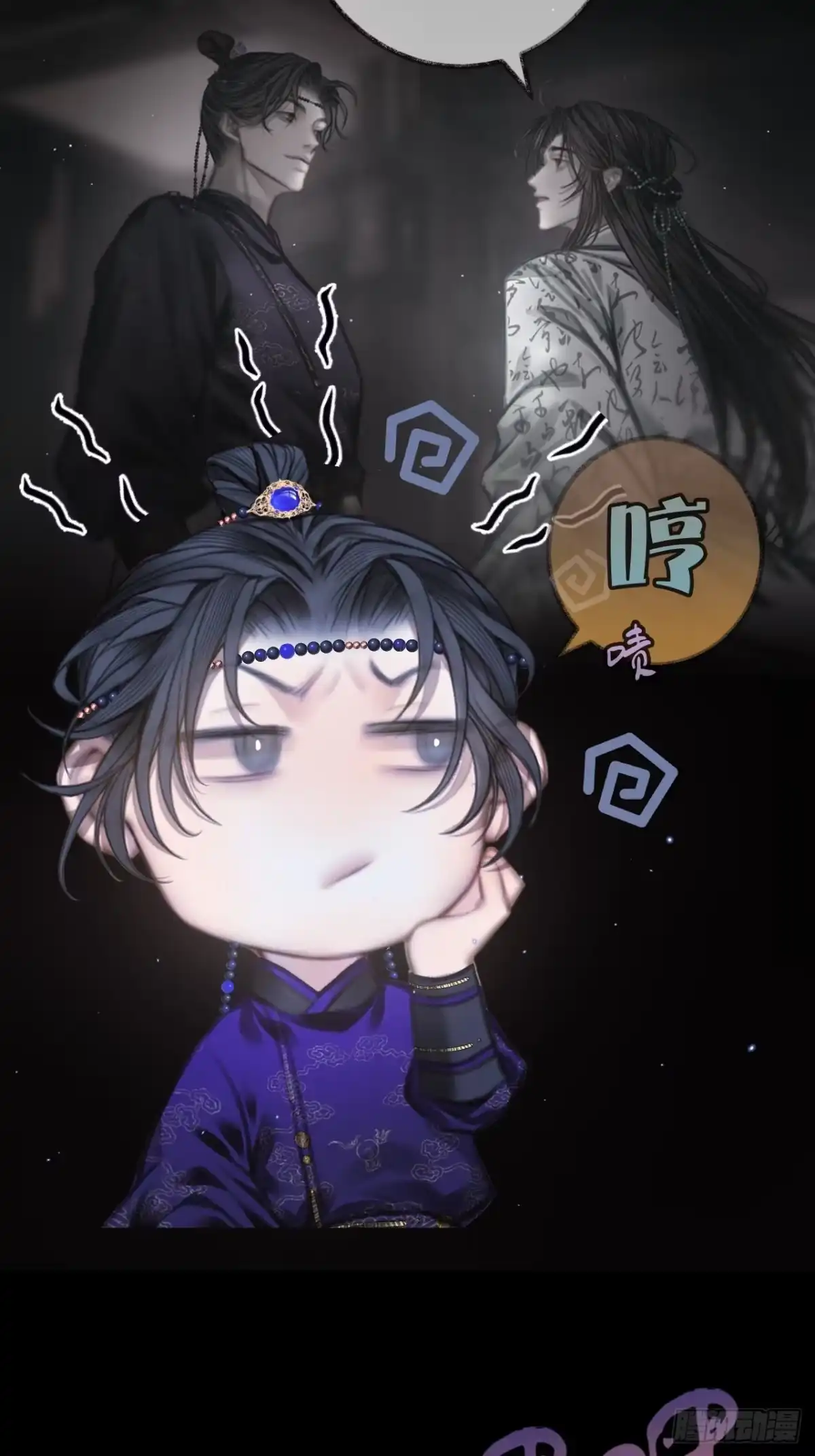 《明窗宴坐中》谁的嫉妒错位了？12 第24页