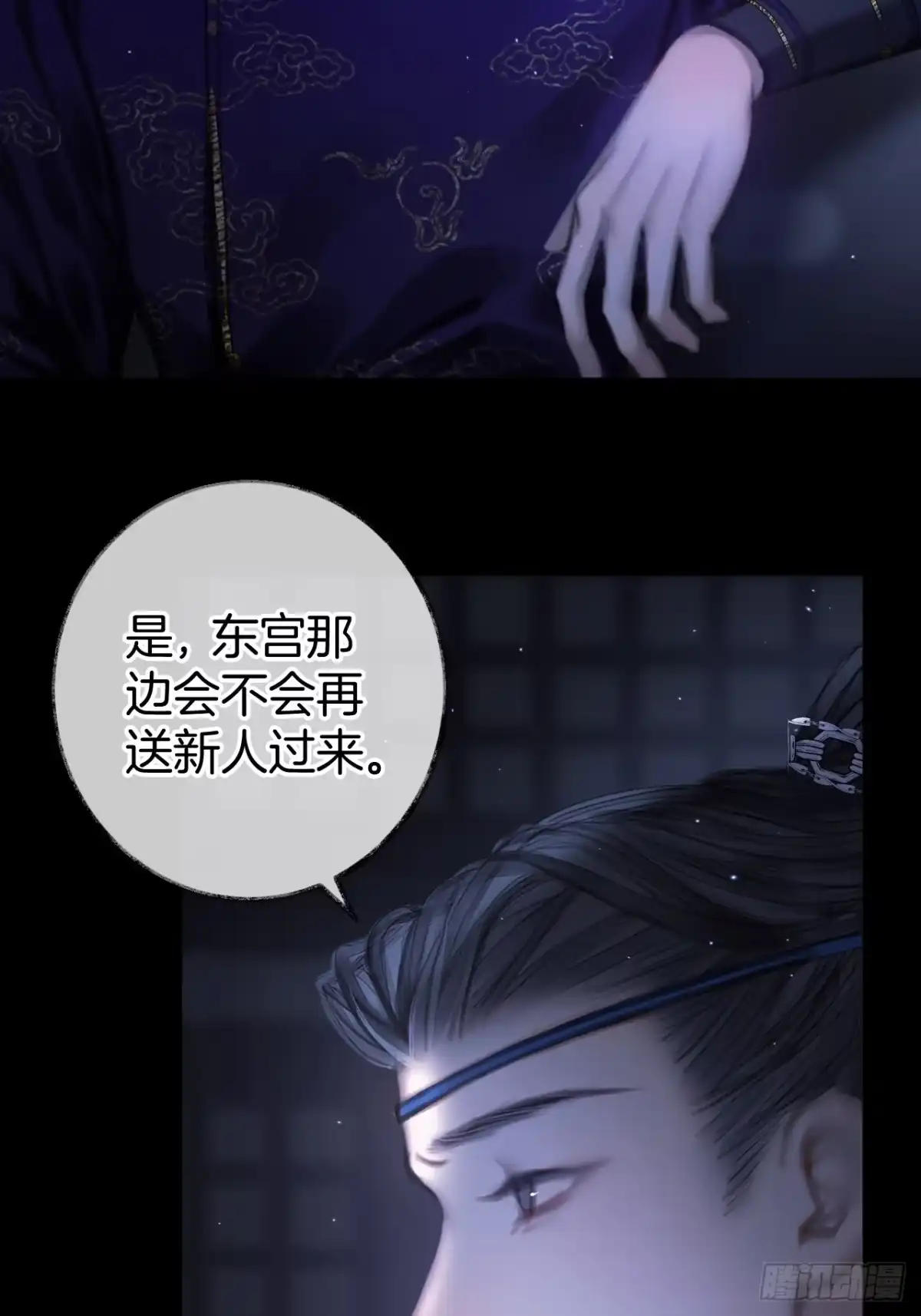 《明窗宴坐中》谁的嫉妒错位了？12 第31页
