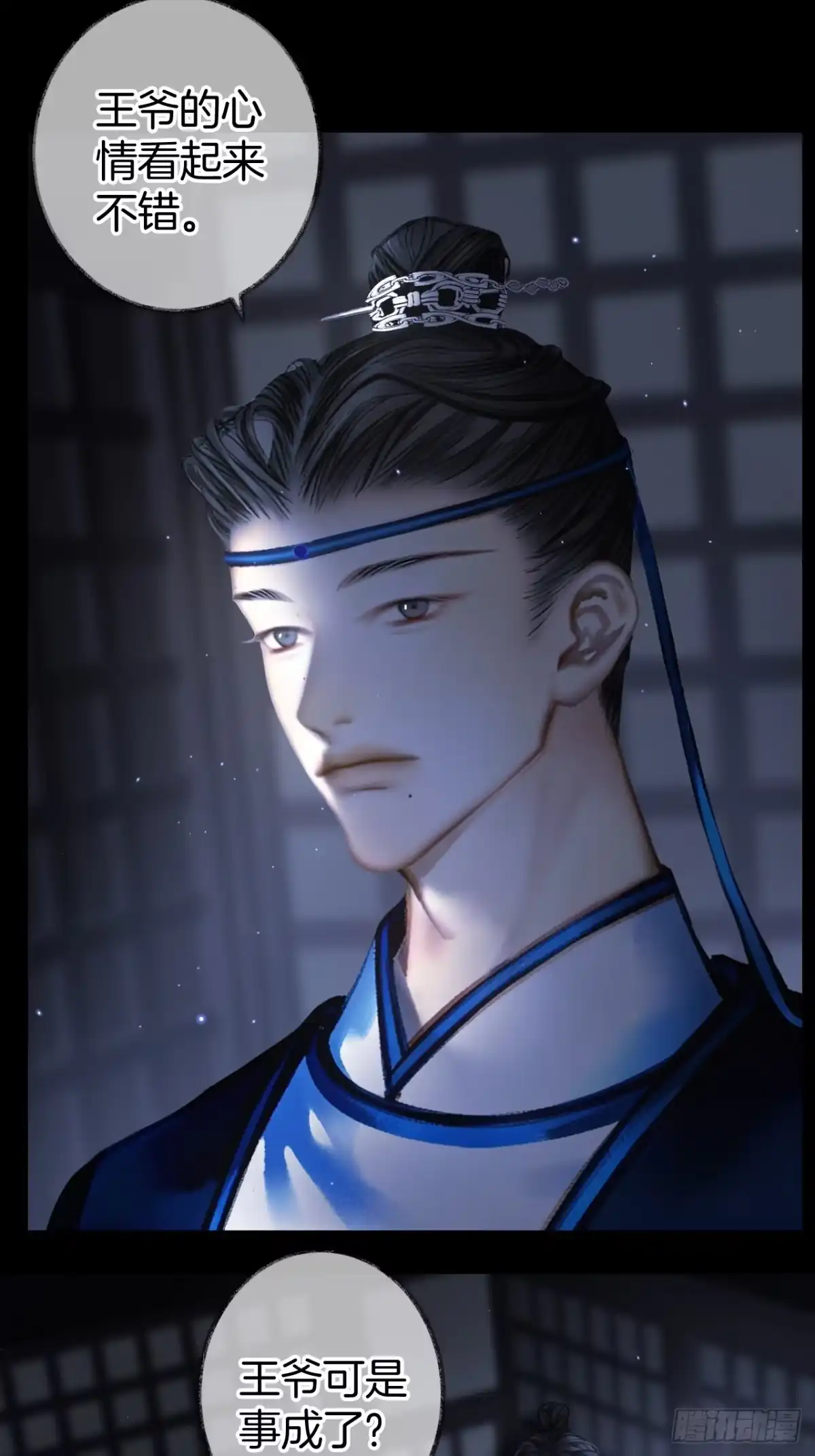 《明窗宴坐中》谁的嫉妒错位了？12 第26页