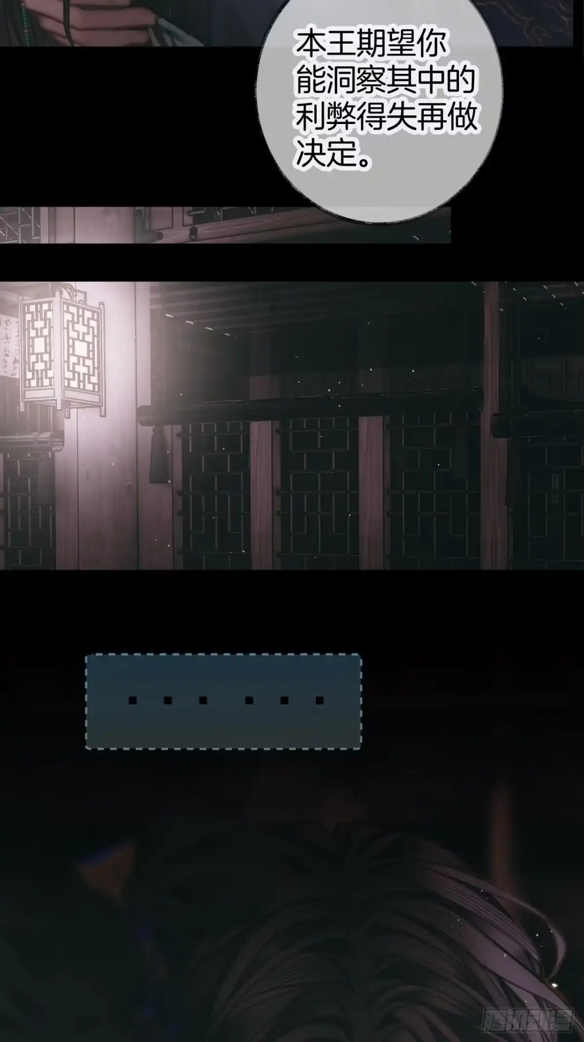 《明窗宴坐中》谁的嫉妒错位了？12 第12页