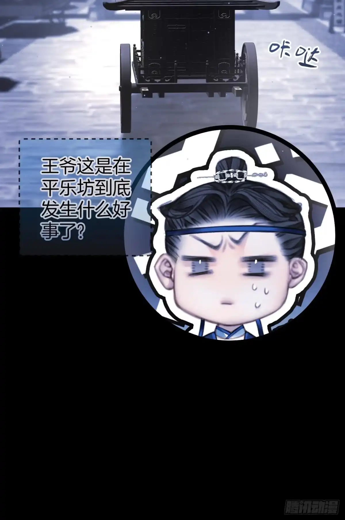 《明窗宴坐中》谁的嫉妒错位了？12 第38页