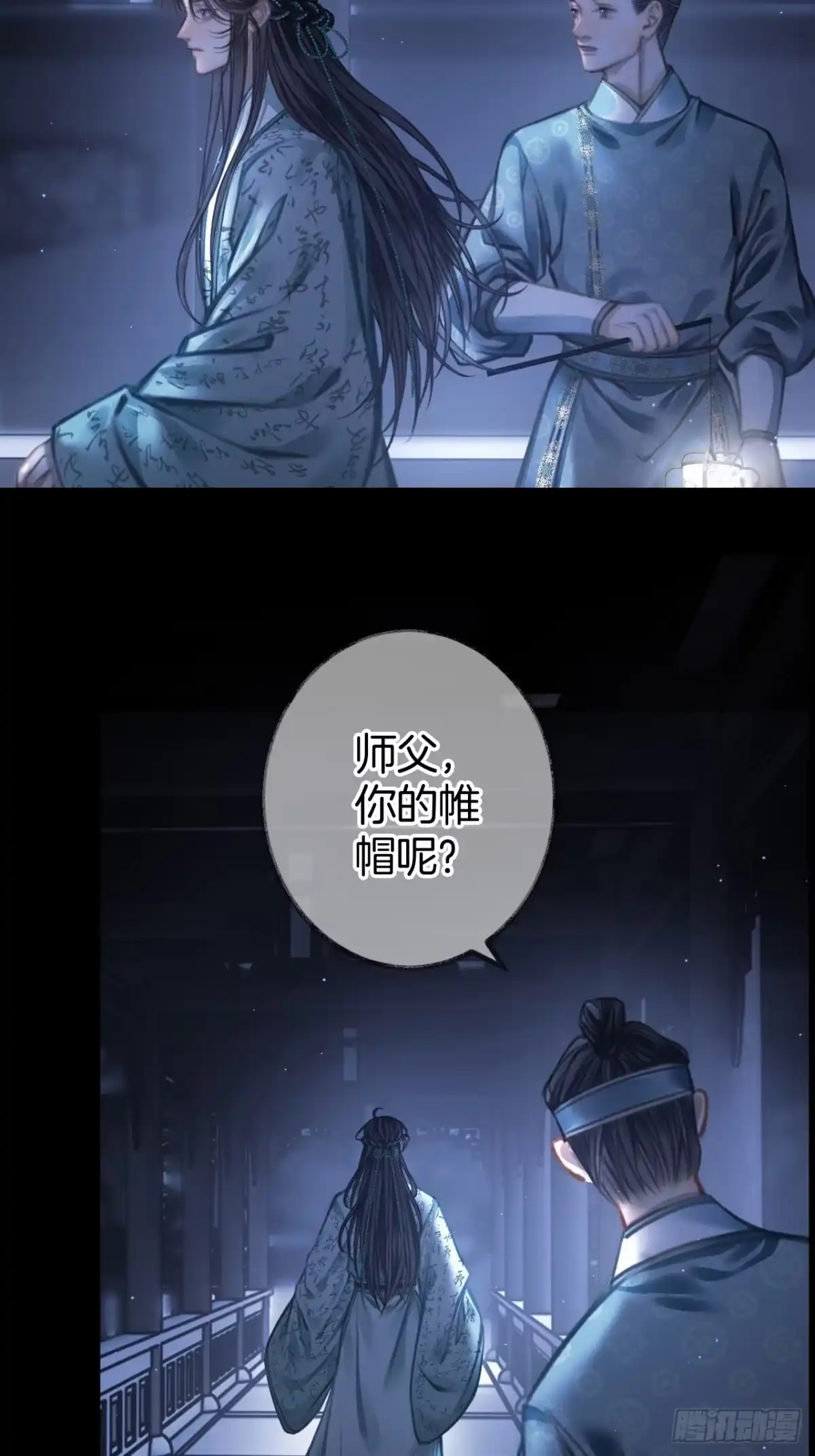《明窗宴坐中》靠近你还是远离你13 第4页