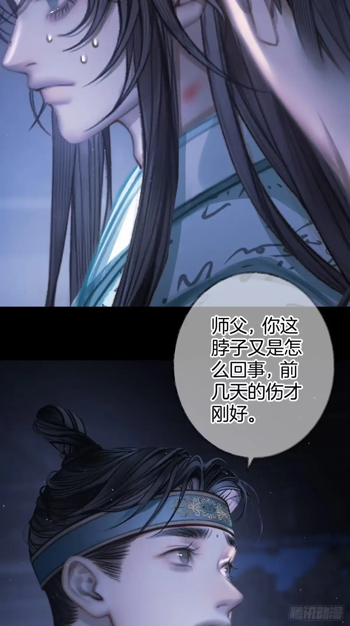 《明窗宴坐中》靠近你还是远离你13 第7页