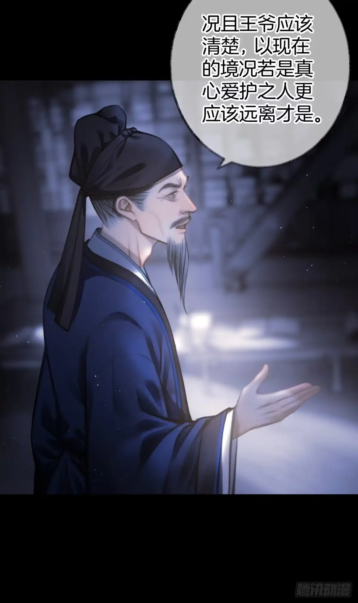 《明窗宴坐中》靠近你还是远离你13 第30页