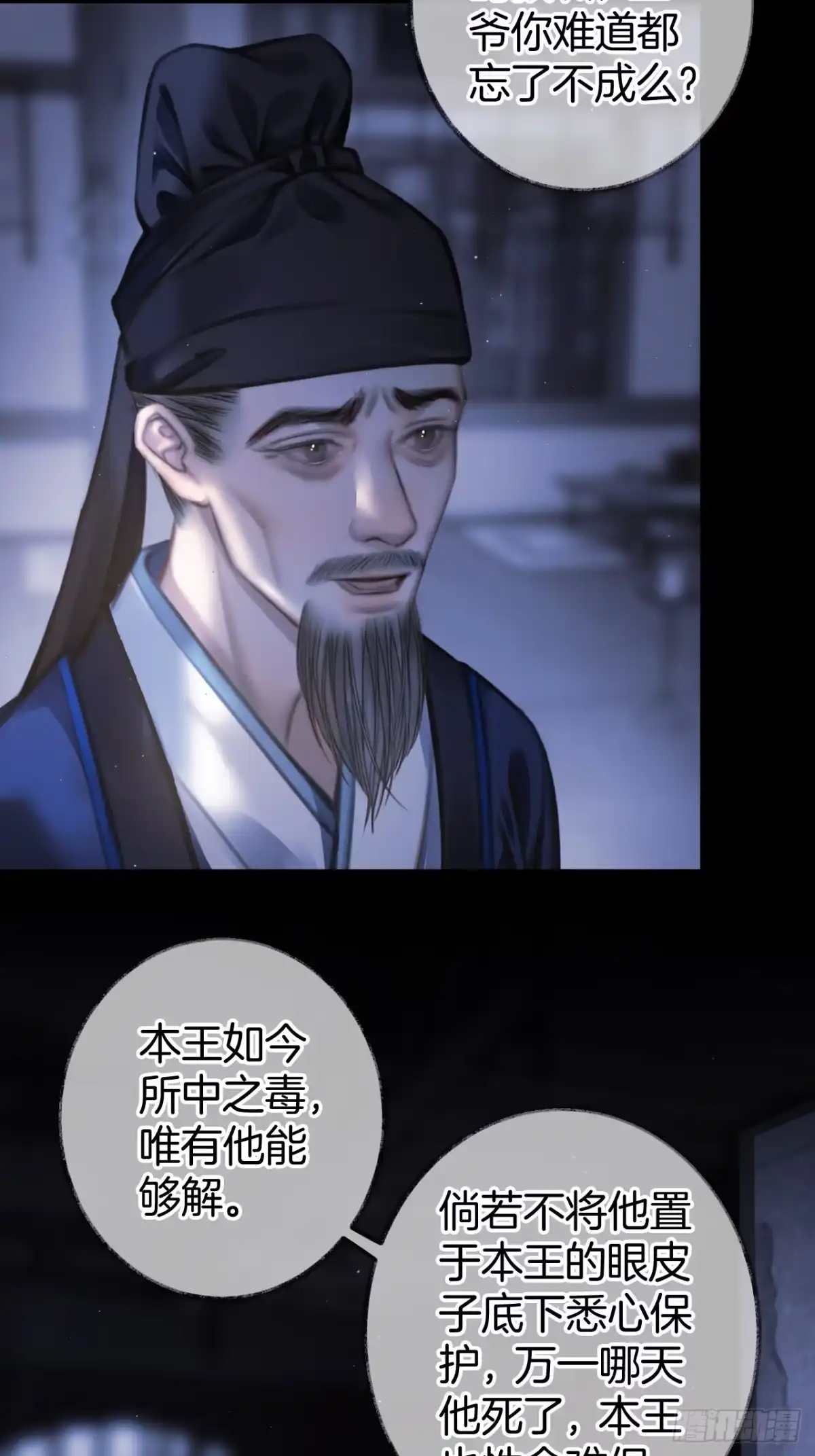 《明窗宴坐中》靠近你还是远离你13 第33页