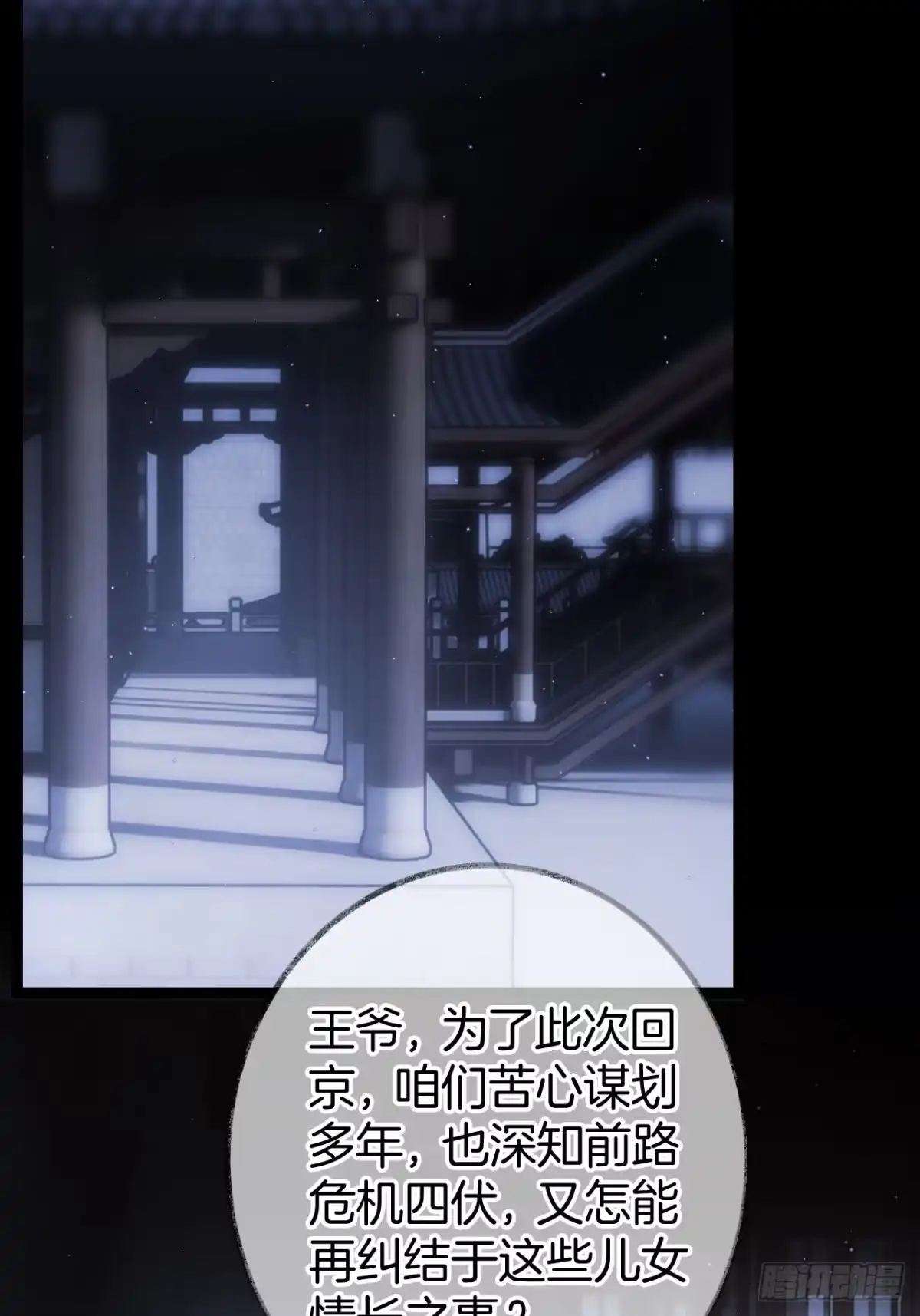 《明窗宴坐中》靠近你还是远离你13 第27页
