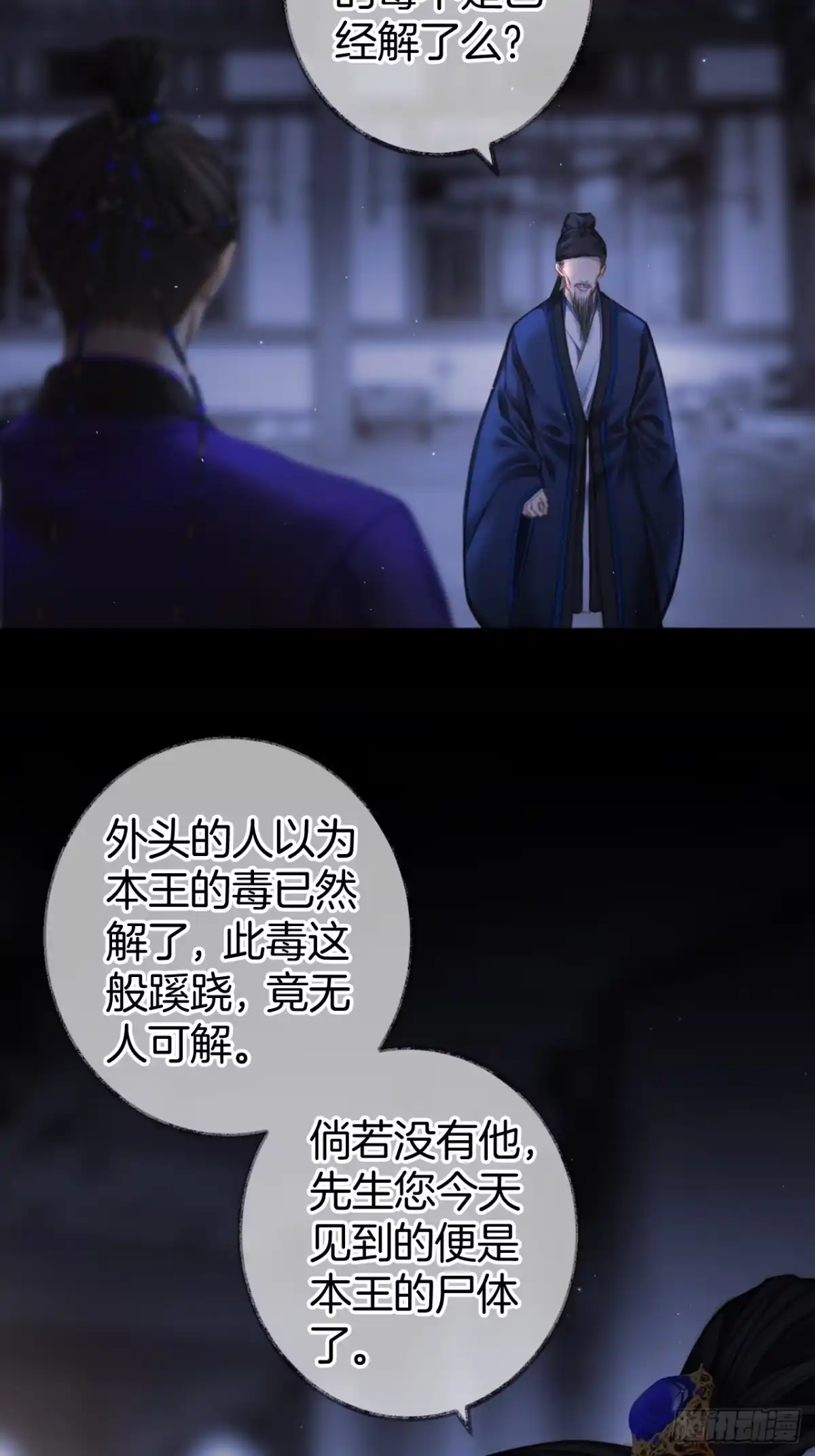 《明窗宴坐中》靠近你还是远离你13 第35页