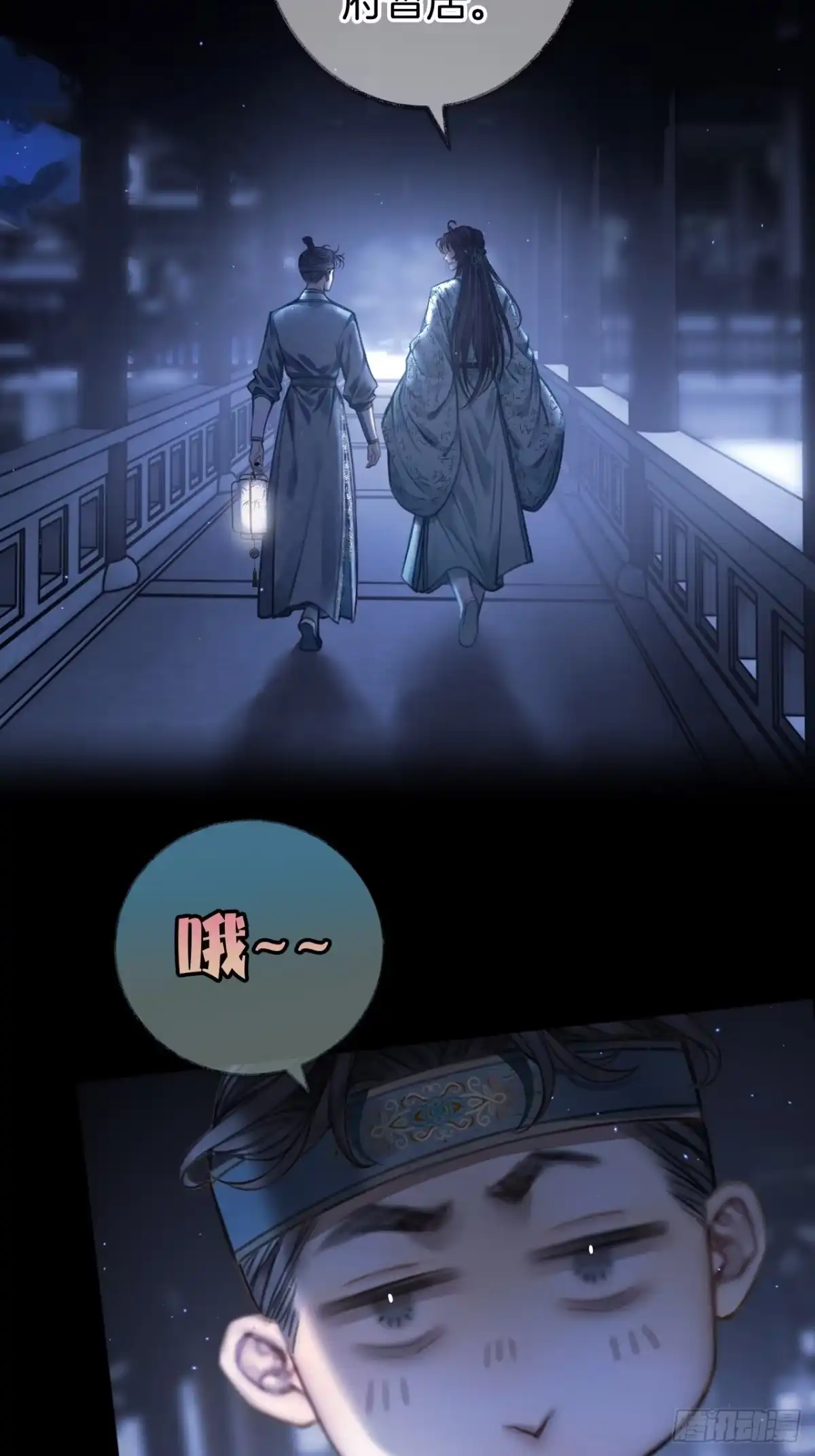 《明窗宴坐中》靠近你还是远离你13 第12页