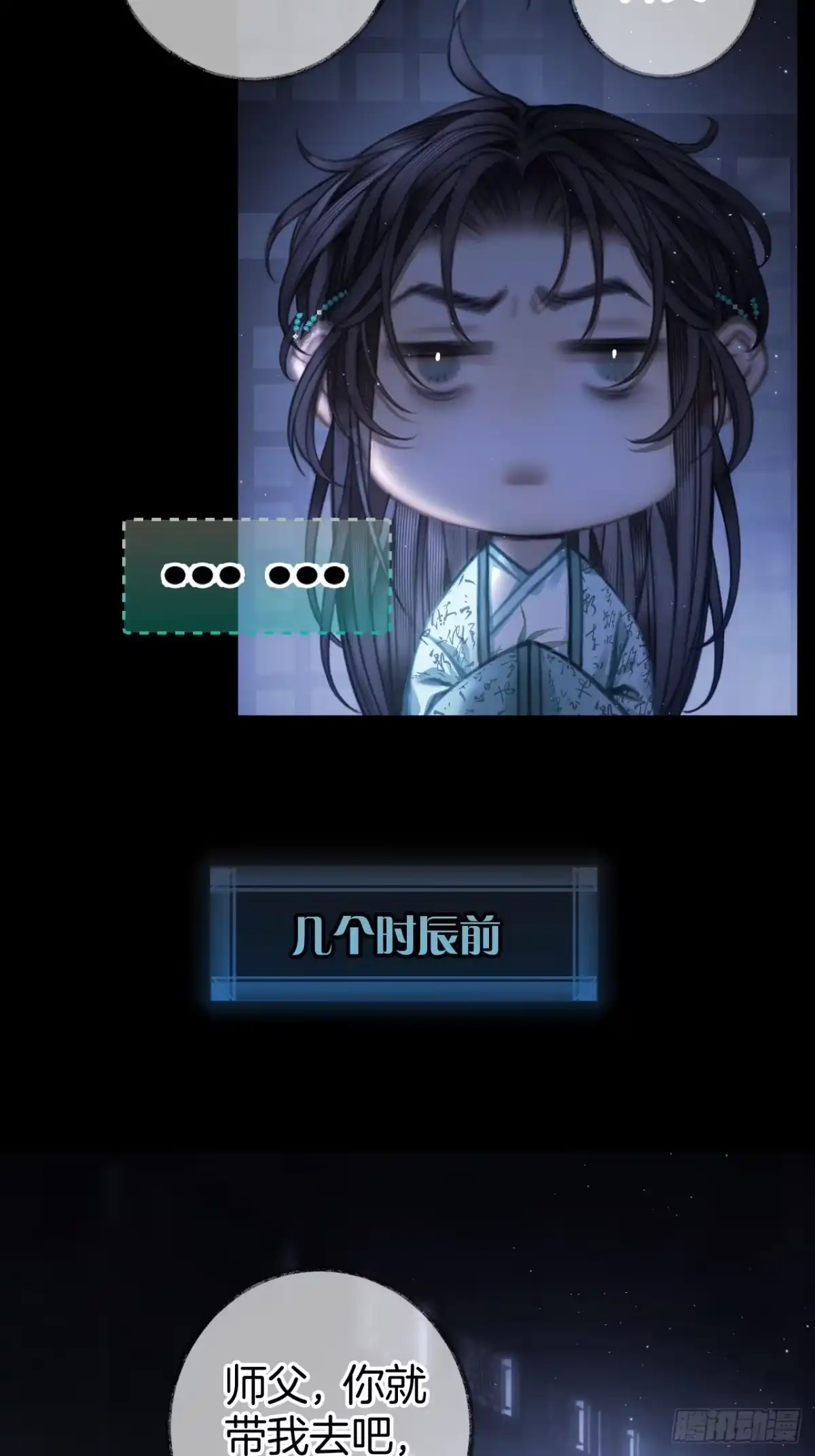 《明窗宴坐中》靠近你还是远离你13 第19页