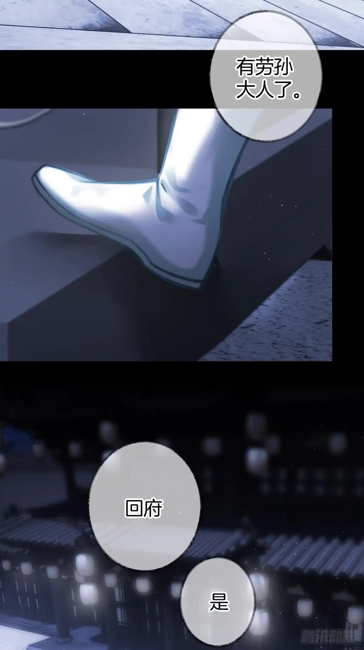 《明窗宴坐中》靠近你还是远离你13 第17页