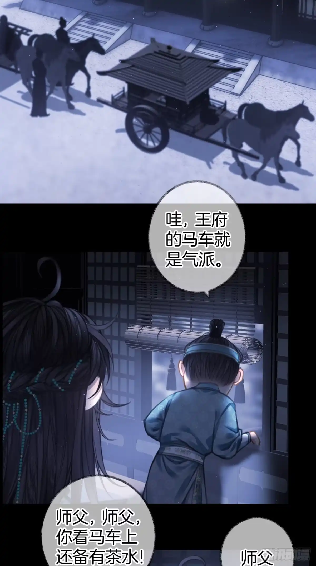 《明窗宴坐中》靠近你还是远离你13 第18页