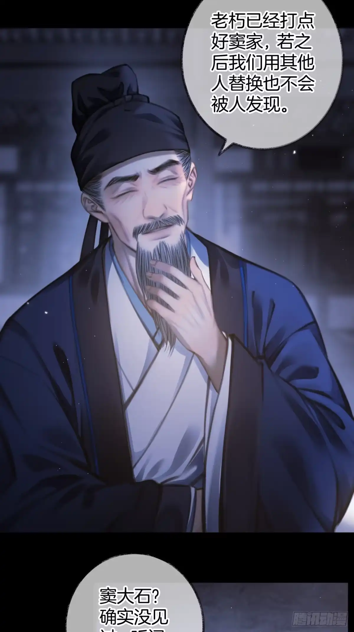 《明窗宴坐中》您能给我签个名么14 第4页