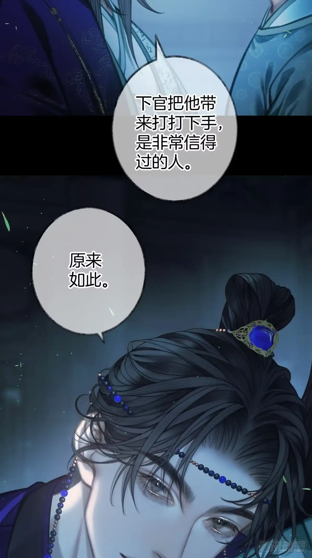 《明窗宴坐中》您能给我签个名么14 第28页